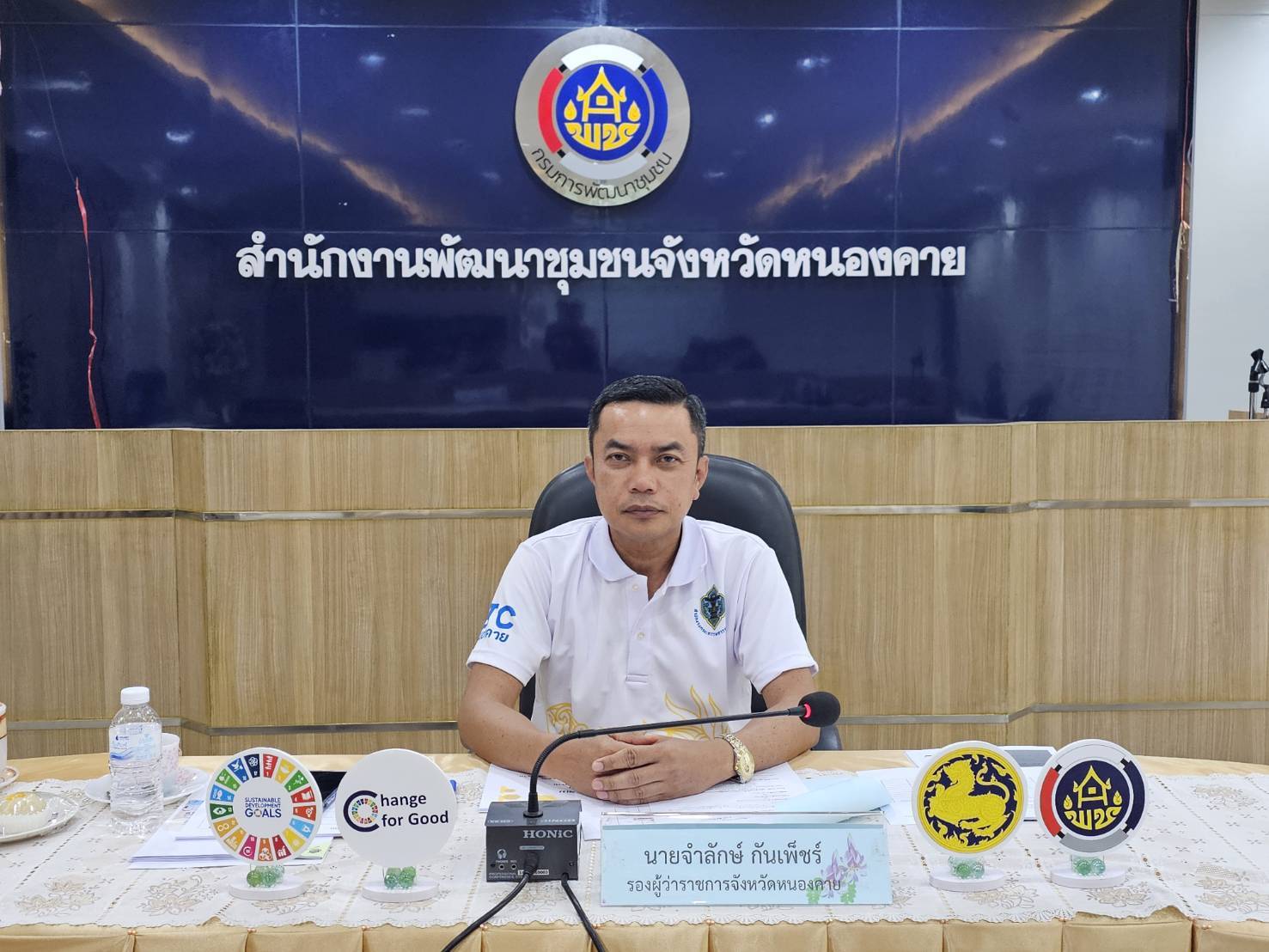 พช.หนองคาย ดำเนินการประชุมคณะกรรมการเครือข่ายองค์ความรู้ (Knowledge – Based OTOP : KBO) ภายใต้โครงการส่งเสริมกระบวนการเครือข่ายองค์ความรู้ (Knowledge – Based OTOP : KBO)