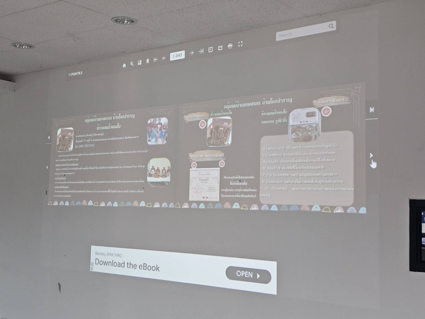 พช.หนองคาย ดำเนินการประชุมคณะกรรมการเครือข่ายองค์ความรู้ (Knowledge – Based OTOP : KBO) ภายใต้โครงการส่งเสริมกระบวนการเครือข่ายองค์ความรู้ (Knowledge – Based OTOP : KBO)