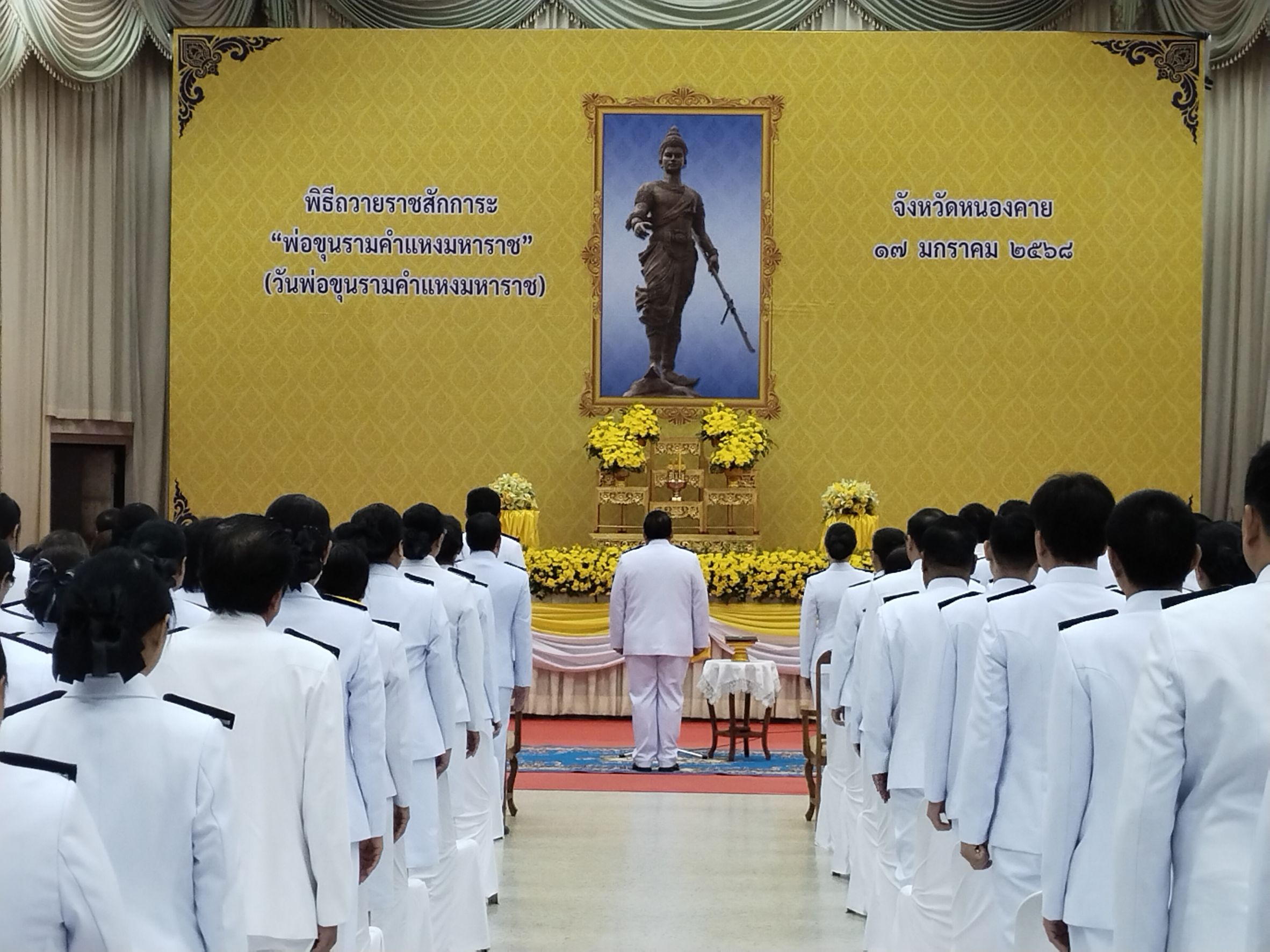 พช.หนองคาย ร่วมพิธีถวายราชสักการะพ่อขุนรามคำแหงมหาราช เนื่องใน “วันพ่อขุนรามคำแหงมหาราช” ประจำปีพุทธศักราช 2568
