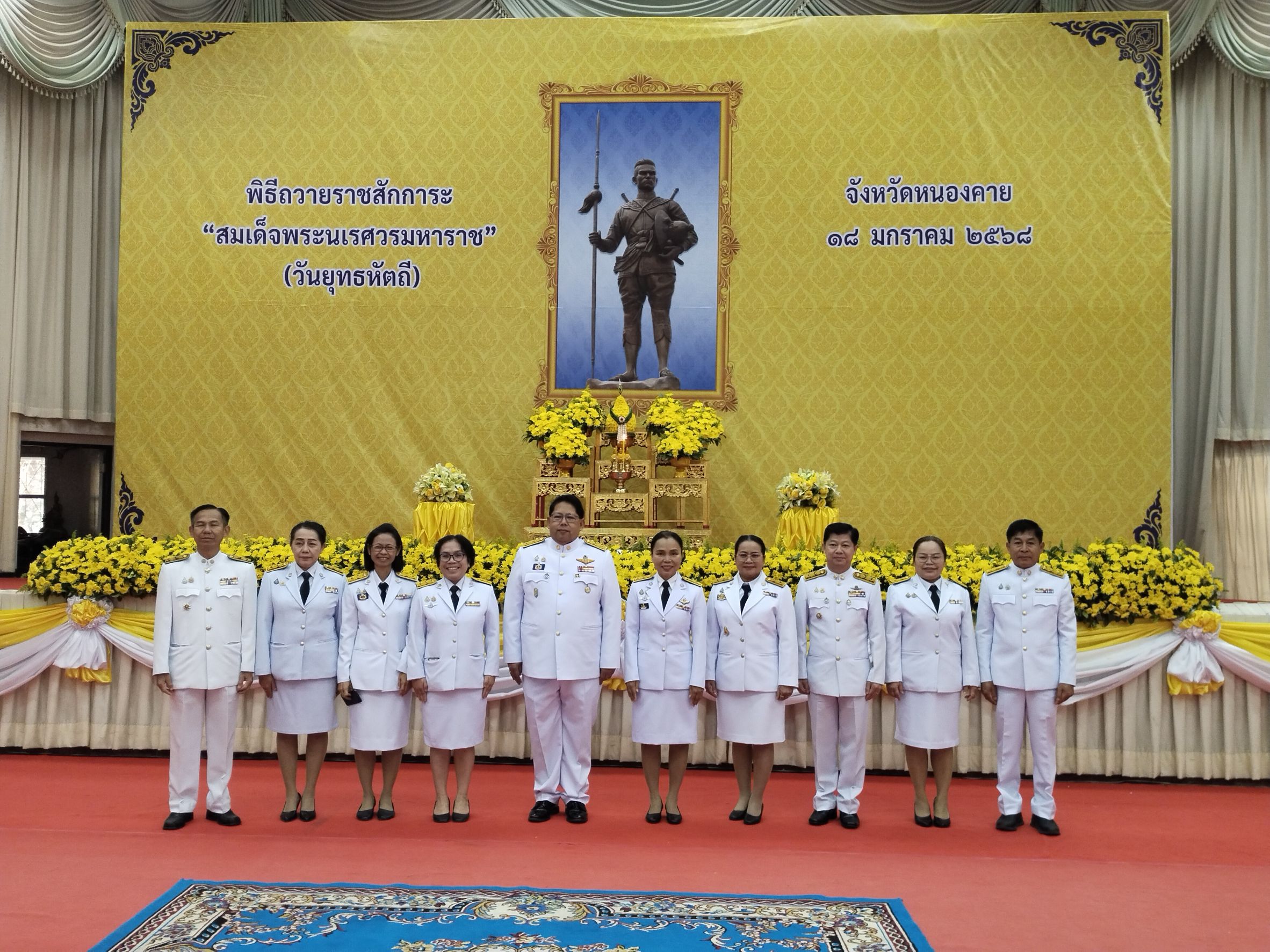 พช.หนองคาย ร่วมพิธีถวายราชสักการะสมเด็จพระนเรศวรมหาราช เนื่องใน “วันยุทธหัตถี” ประจำปีพุทธศักราช 2568