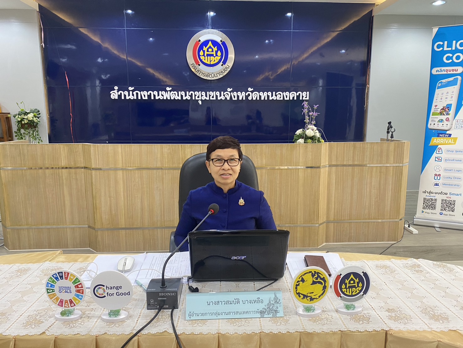 พช.หนองคาย เสริมแกร่งคณะกรรมการทุนชุมชน หนุนเศรษฐกิจฐานรากและการเข้าถึงแหล่งทุนชุมชน