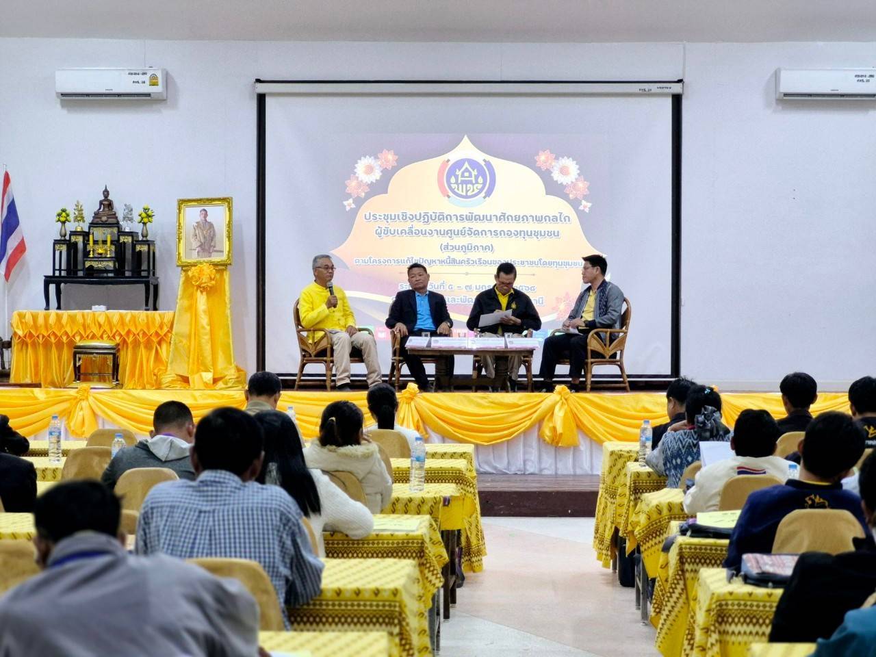 พช.หนองคาย เข้าร่วมประชุมเชิงปฏิบัติการพัฒนาศักยภาพกลไกผู้ขับเคลื่อนงานศูนย์จัดการกองทุนชุมชน (ส่วนภูมิภาค) ตามโครงการแก้ไขปัญหาหนี้สินครัวเรือนของประชาชนโดยทุนชุมชน