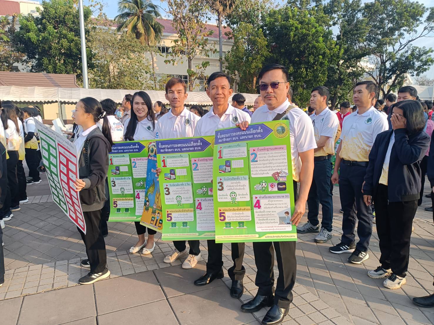 พช.หนองคาย ร่วมกิจกรรมโค้งสุดท้ายการเลือกตั้งสมาชิกสภาองค์การบริหารส่วนจังหวัด และนายกองค์การบริหารส่วนจังหวัด (Big Day)