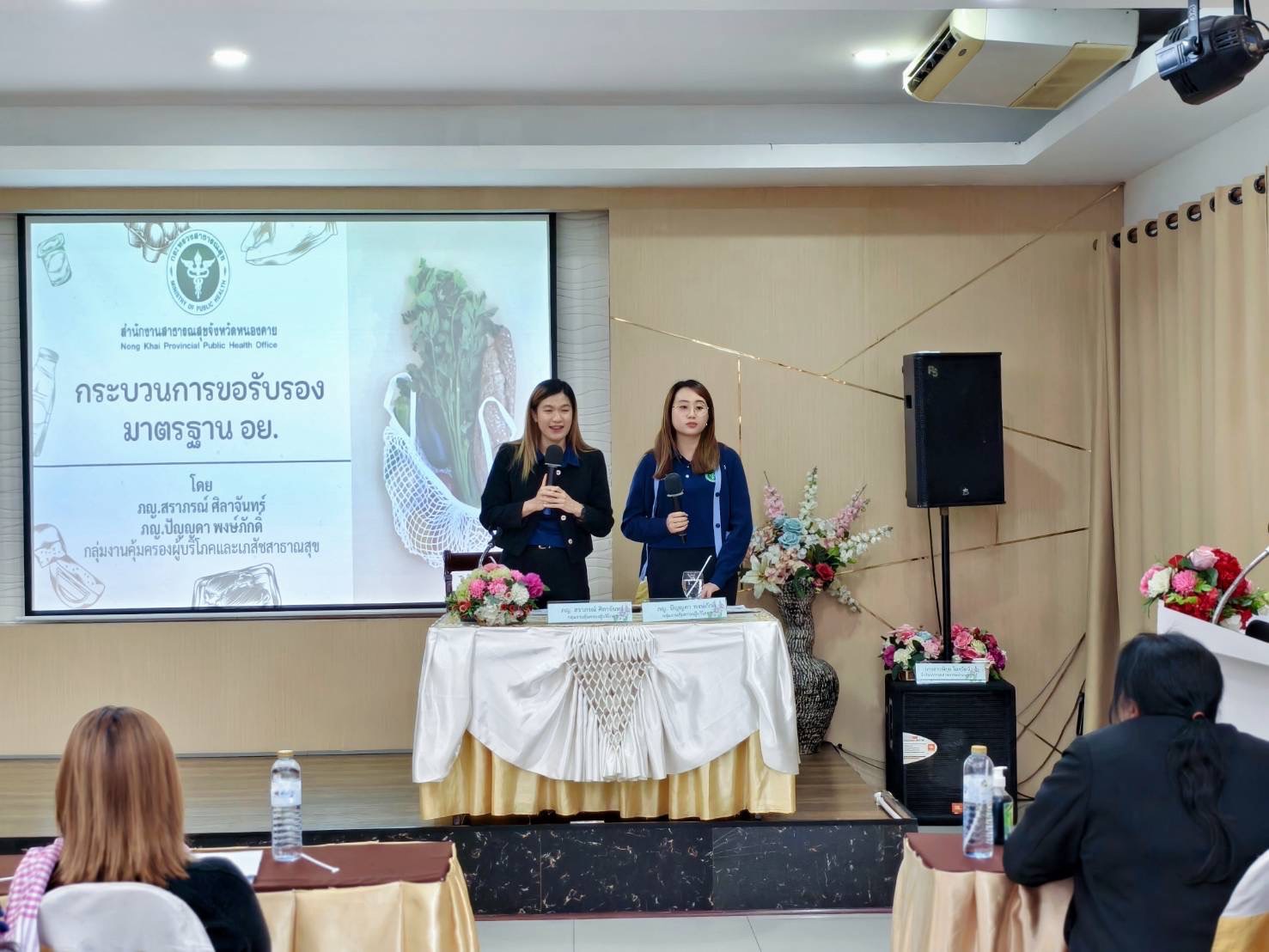 พช.หนองคาย ดำเนินโครงการพัฒนาผลิตภัณฑ์ OTOP กลุ่มปรับตัว สู่การพัฒนา (Quadrant D) ให้มีคุณภาพมาตรฐาน เพื่อสร้างงาน สร้างอาชีพ สร้างรายได้ให้คนในชุมชน มีคุณภาพชีวิตที่ดี