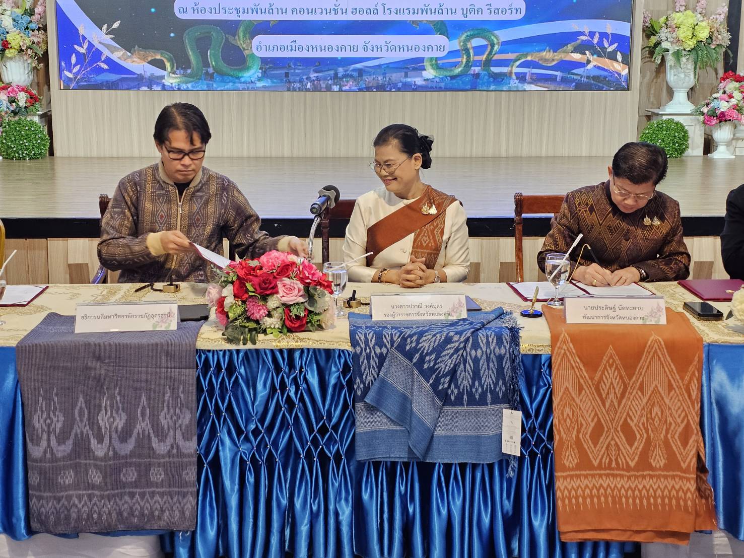 พช.หนองคาย จับมือ 34 หน่วยงาน ร่วมลงนาม MOU ดันศูนย์สืบสานภูมิปัญญาผ้าพื้นถิ่น “พญานาคา“ สู่ความยั่งยืน