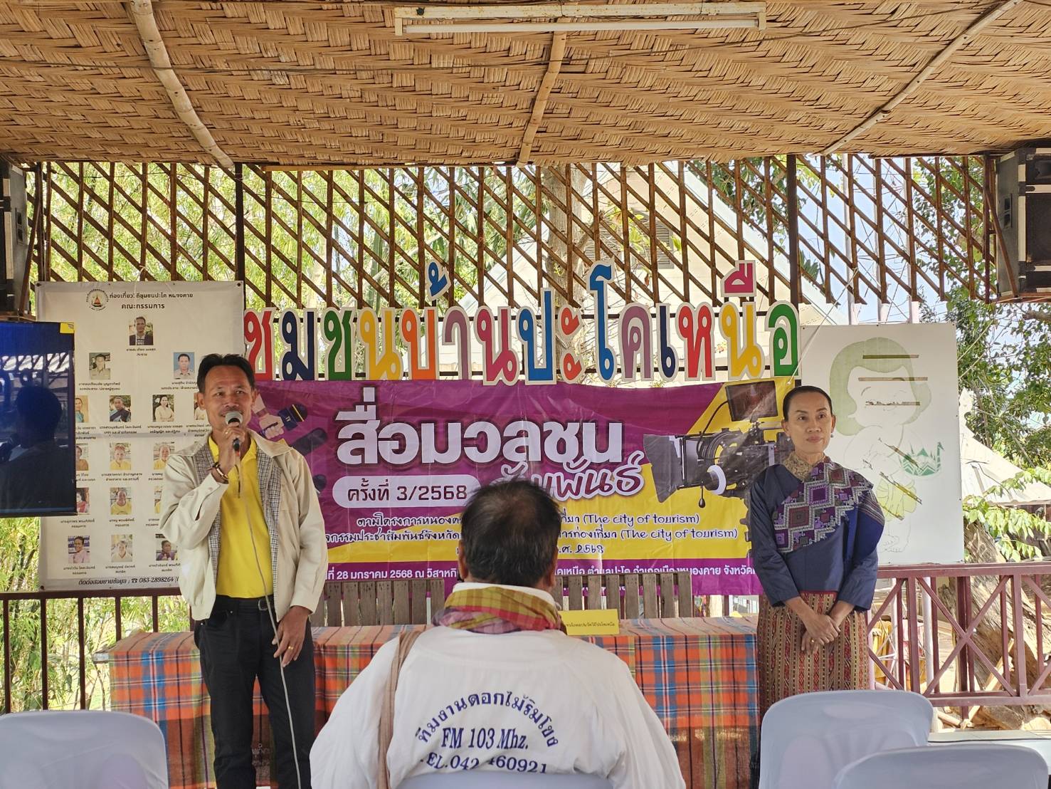 พช.หนองคาย ร่วมกิจกรรม “สื่อมวลชนสัมพันธ์” ตามโครงการ หนองคายเมืองแห่งการท่องเที่ยว The city of tourism ครั้งที่ 3/2568