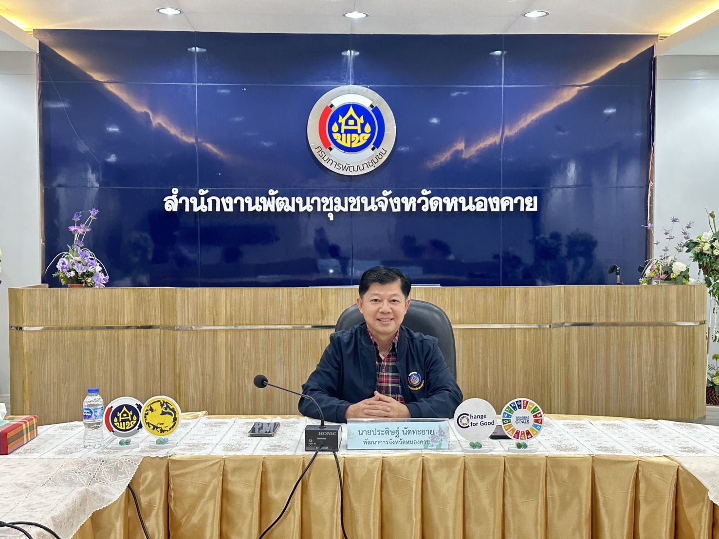 พช.หนองคาย ประชุมหารือแนวทางการจัดกิจกรรมเดินแบบผ้าไทยเพื่อการกุศล ประจำปี 2568