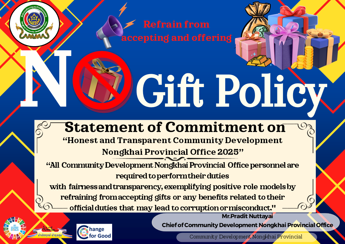 ประกาศเจตนารมณ์ “สุจริต โปร่งใส สำนักงานพัฒนาชุมชนจังหวัดหนองคายใสสะอาด 2568” และ “งดรับ งดให้” ของขวัญ ของกำนัลทุกชนิดจากการปฏิบัติหน้าที่ (No Gift Policy)