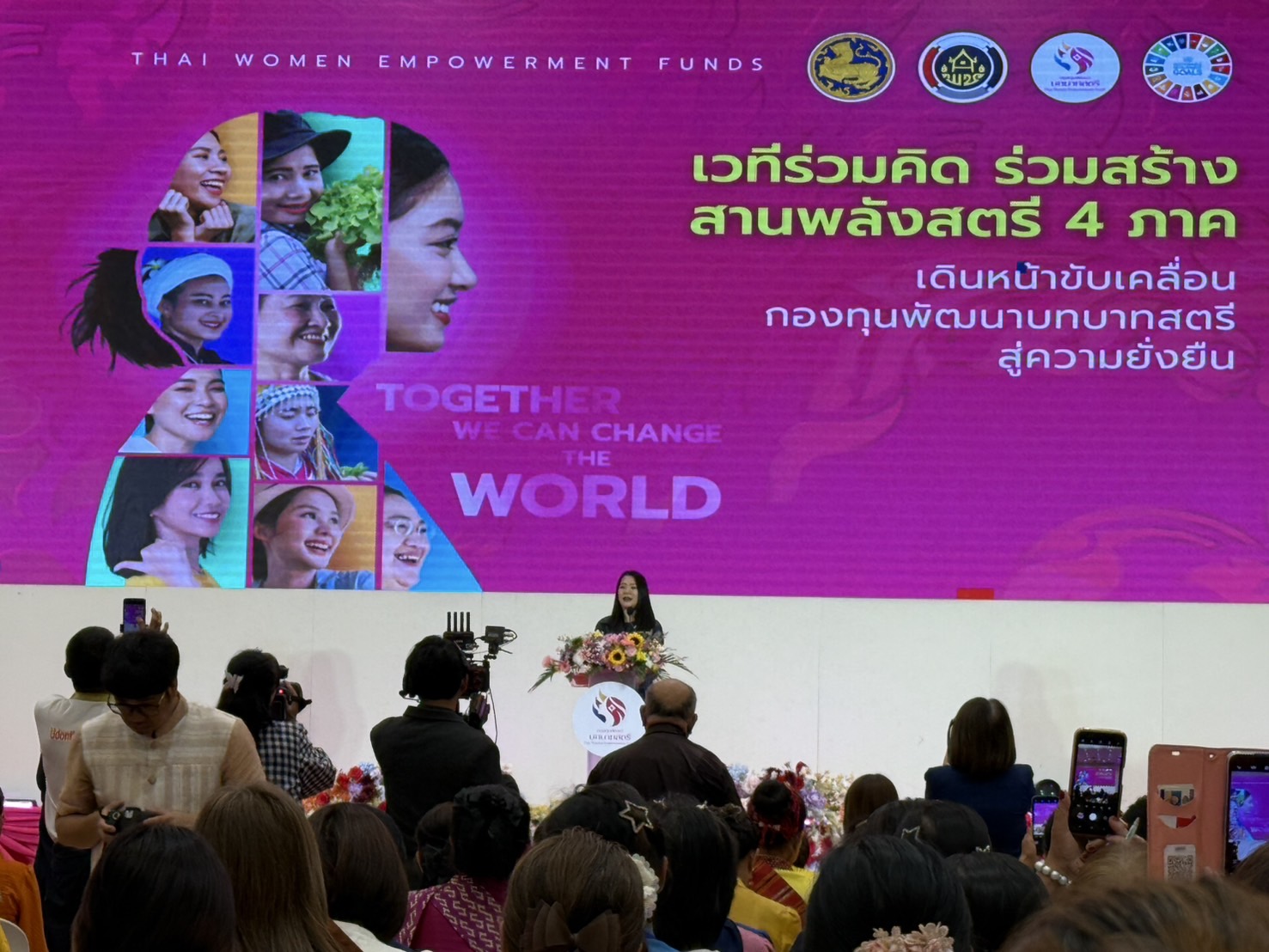 พช.หนองคาย นำทีมสตรี ร่วมเวทีร่วมคิด ร่วมสร้าง สานพลังสตรี 4 ภาค รุ่นที่ 1 จ.อุดรธานี เดินหน้าขับเคลื่อนกองทุนพัฒนาบทบาทสตรีสู่ความยั่งยืน