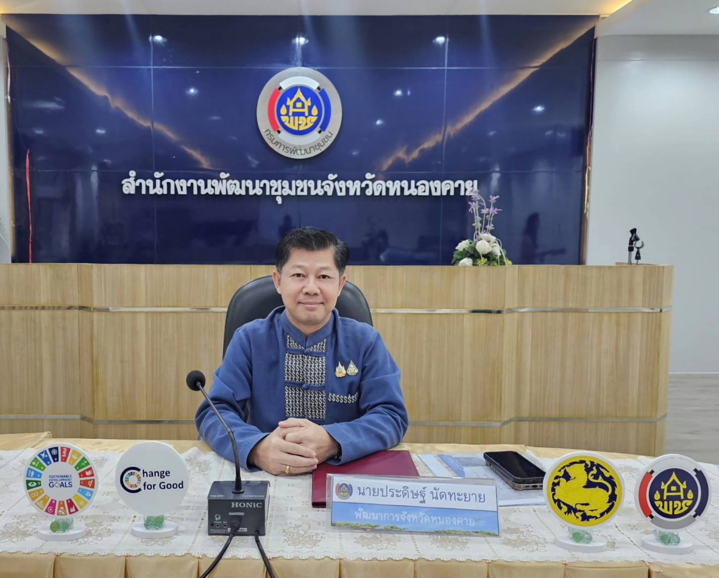 พช.หนองคาย เดินหน้าพัฒนาทักษะการเงิน สร้างวินัยการออม เพื่อพัฒนาชีวิตคน และส่งเสริมการใช้บริการแอป “Click ชุมชน”