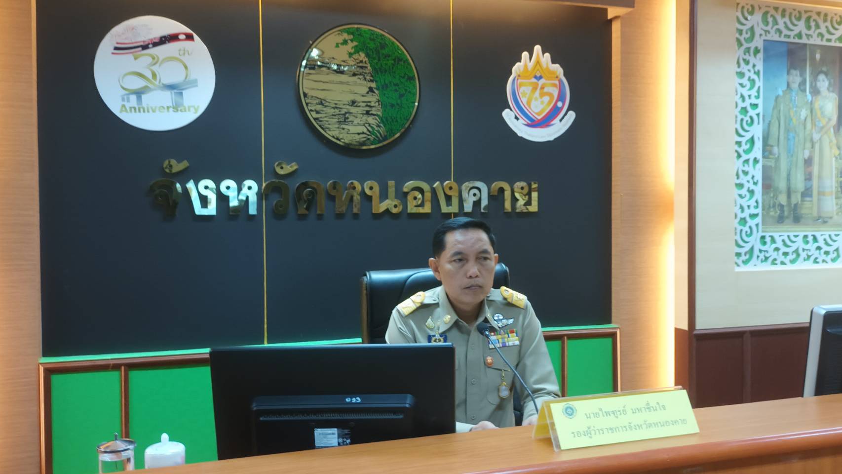 พช.หนองคาย ร่วมประชุมคณะกรรมการศูนย์อำนวยการป้องกันและปราบปรามยาเสพติดจังหวัดหนองคาย (ศอ.ปส.จ.นค.) ครั้งที่ 2/2568