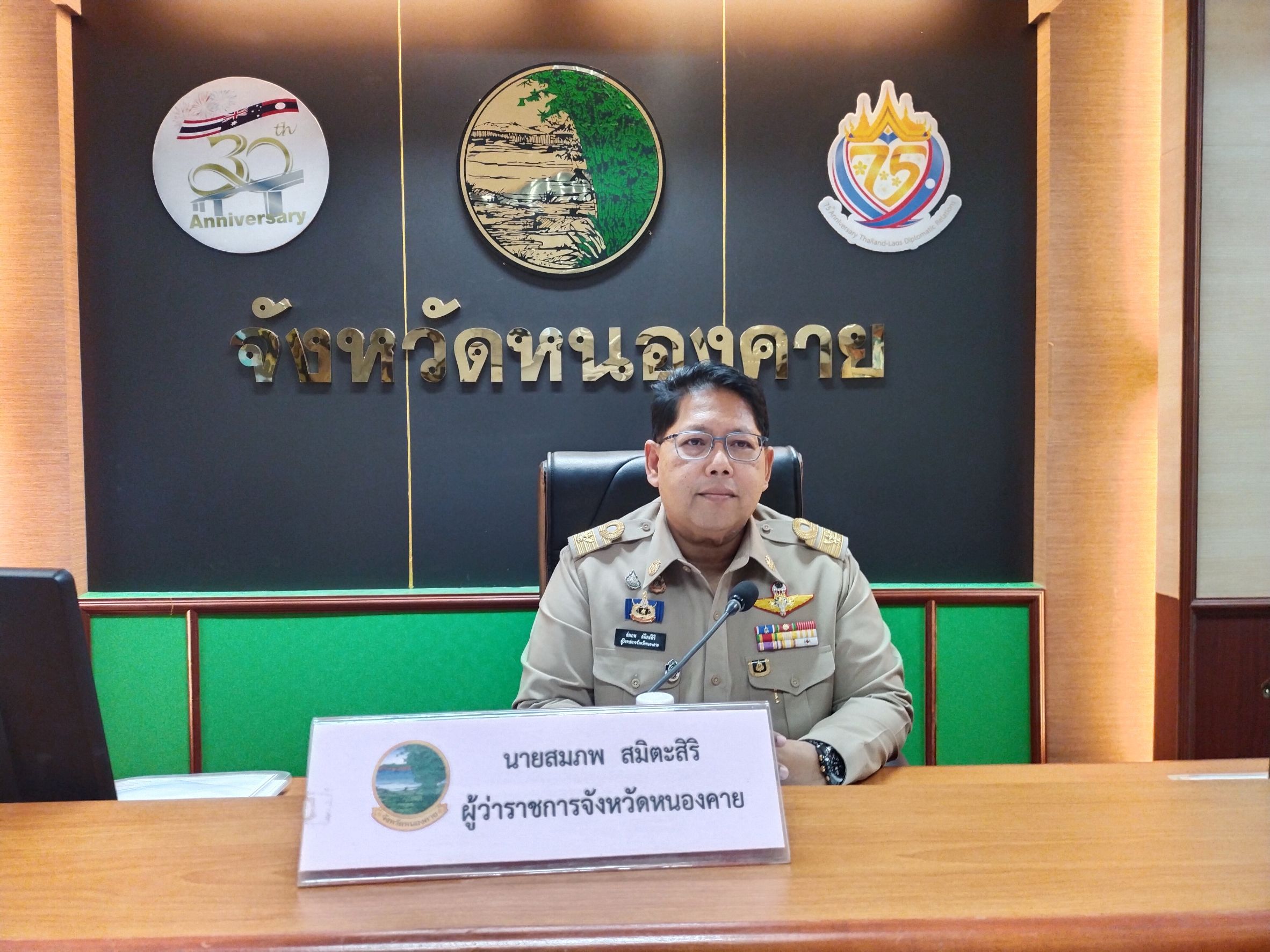 พช.หนองคาย ร่วมการประชุมคณะกรมการจังหวัดและหัวหน้าส่วนราชการประจำจังหวัด ครั้งที่ 2/2568