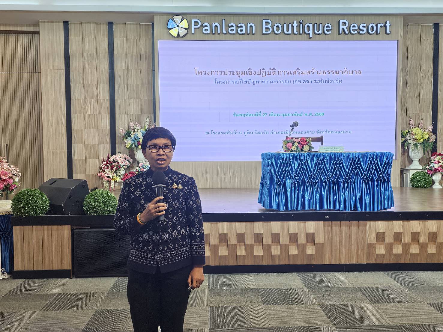 พช.หนองคาย เดินหน้าสร้างธรรมาภิบาลกองทุน กข.คจ. ยกระดับความโปร่งใส ป้องกันทุจริต