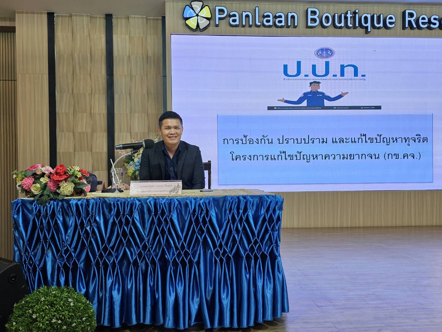 พช.หนองคาย เดินหน้าสร้างธรรมาภิบาลกองทุน กข.คจ. ยกระดับความโปร่งใส ป้องกันทุจริต