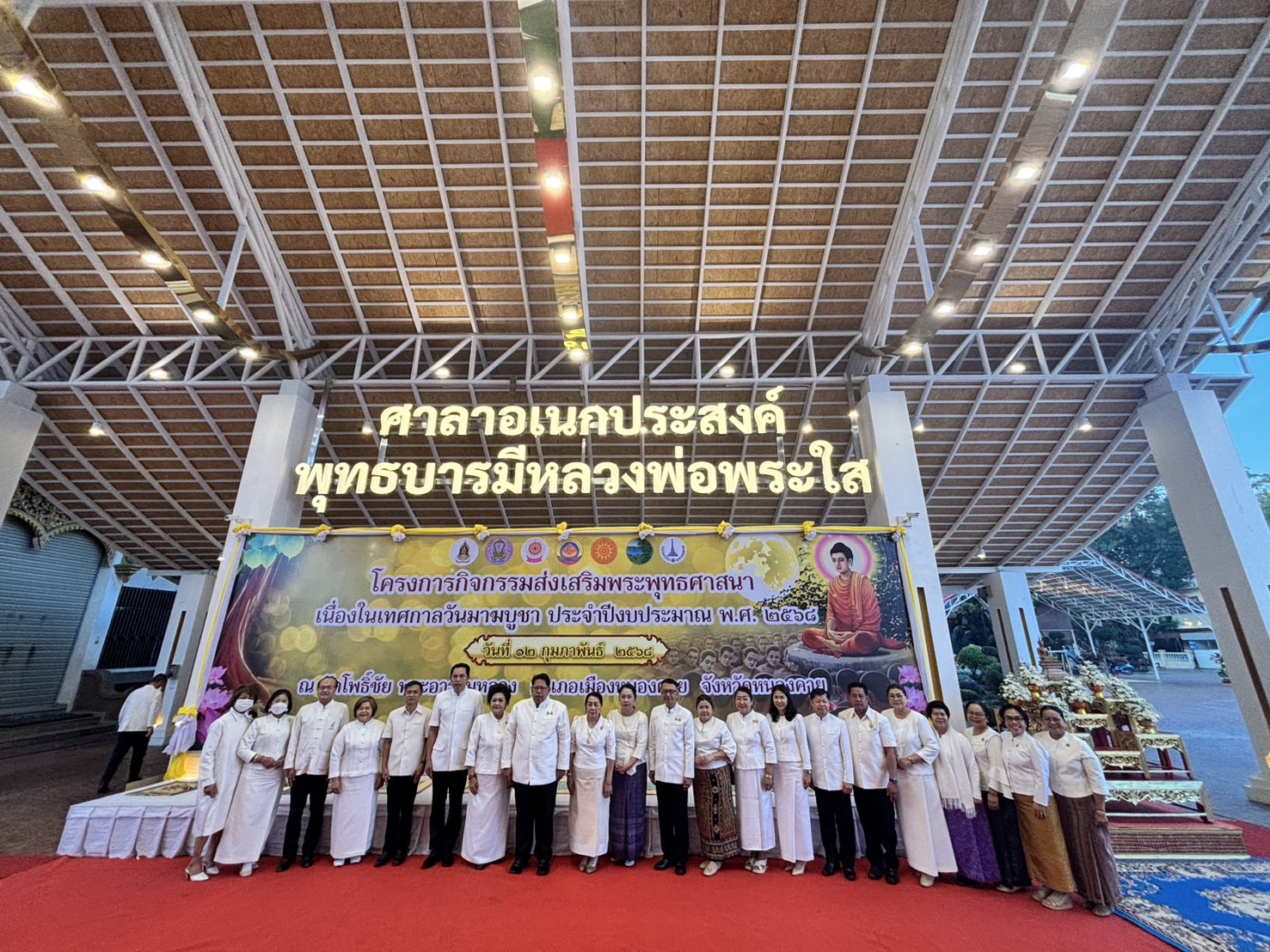 พช.หนองคาย ร่วมทำบุญตักบาตรและเวียนเทียน เนื่องในวันมาฆบูชา ปี 2568