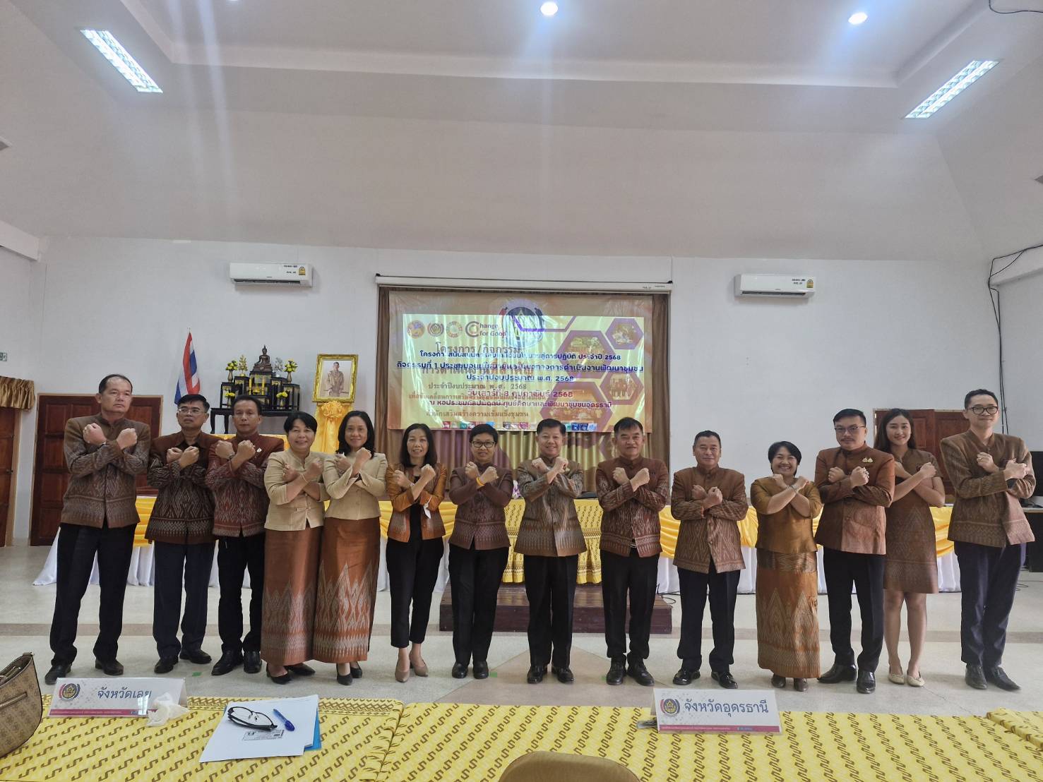 พช.หนองคาย ร่วมประชุมมอบนโยบายจากอธิบดีกรมการพัฒนาชุมชน เดินหน้าขับเคลื่อนงานพัฒนาชุมชน ปี 2568 เพื่อบำบัดทุกข์ บำรุงสุข ให้กับพี่น้องประชาชน