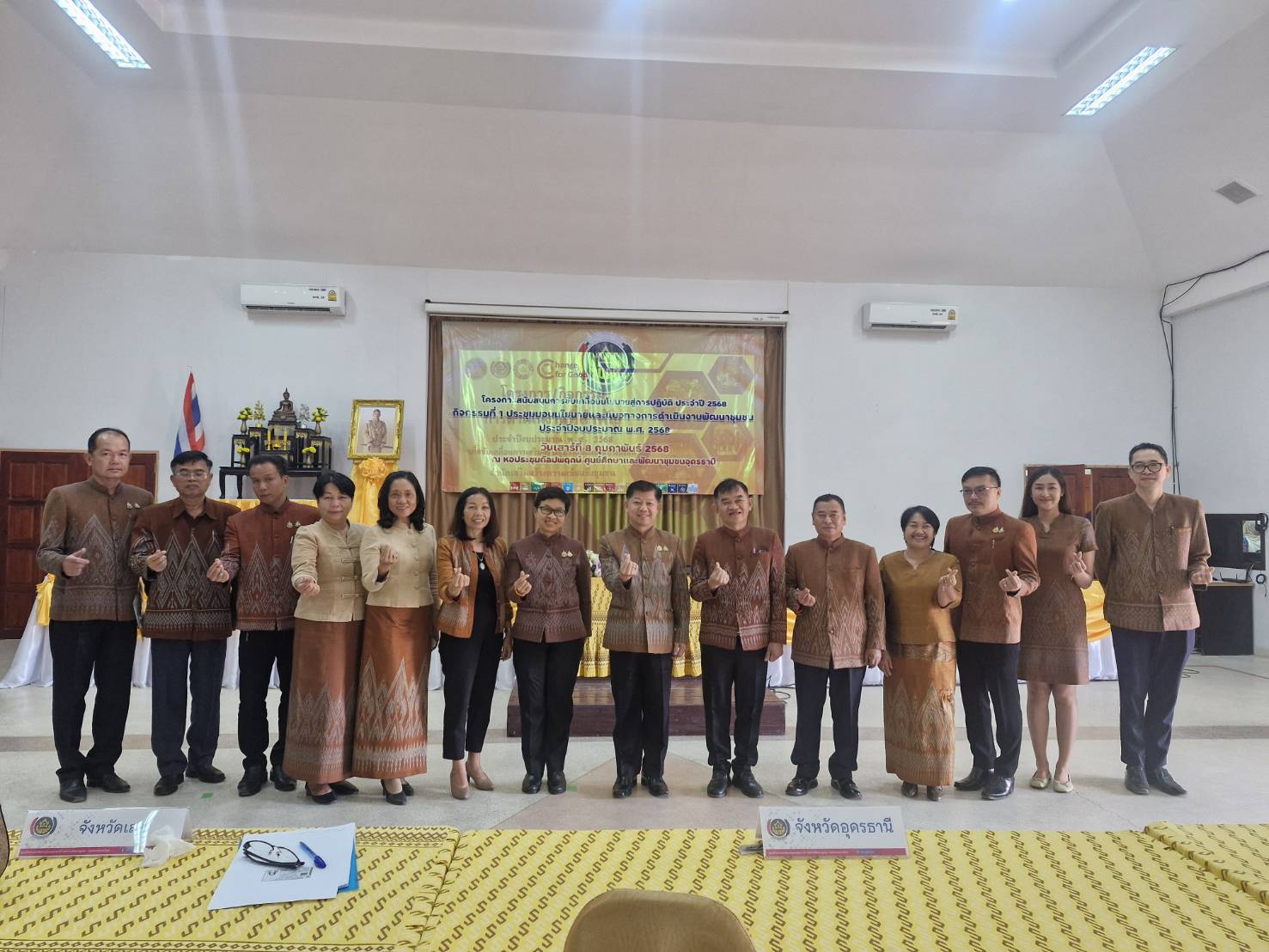 พช.หนองคาย ร่วมประชุมมอบนโยบายจากอธิบดีกรมการพัฒนาชุมชน เดินหน้าขับเคลื่อนงานพัฒนาชุมชน ปี 2568 เพื่อบำบัดทุกข์ บำรุงสุข ให้กับพี่น้องประชาชน