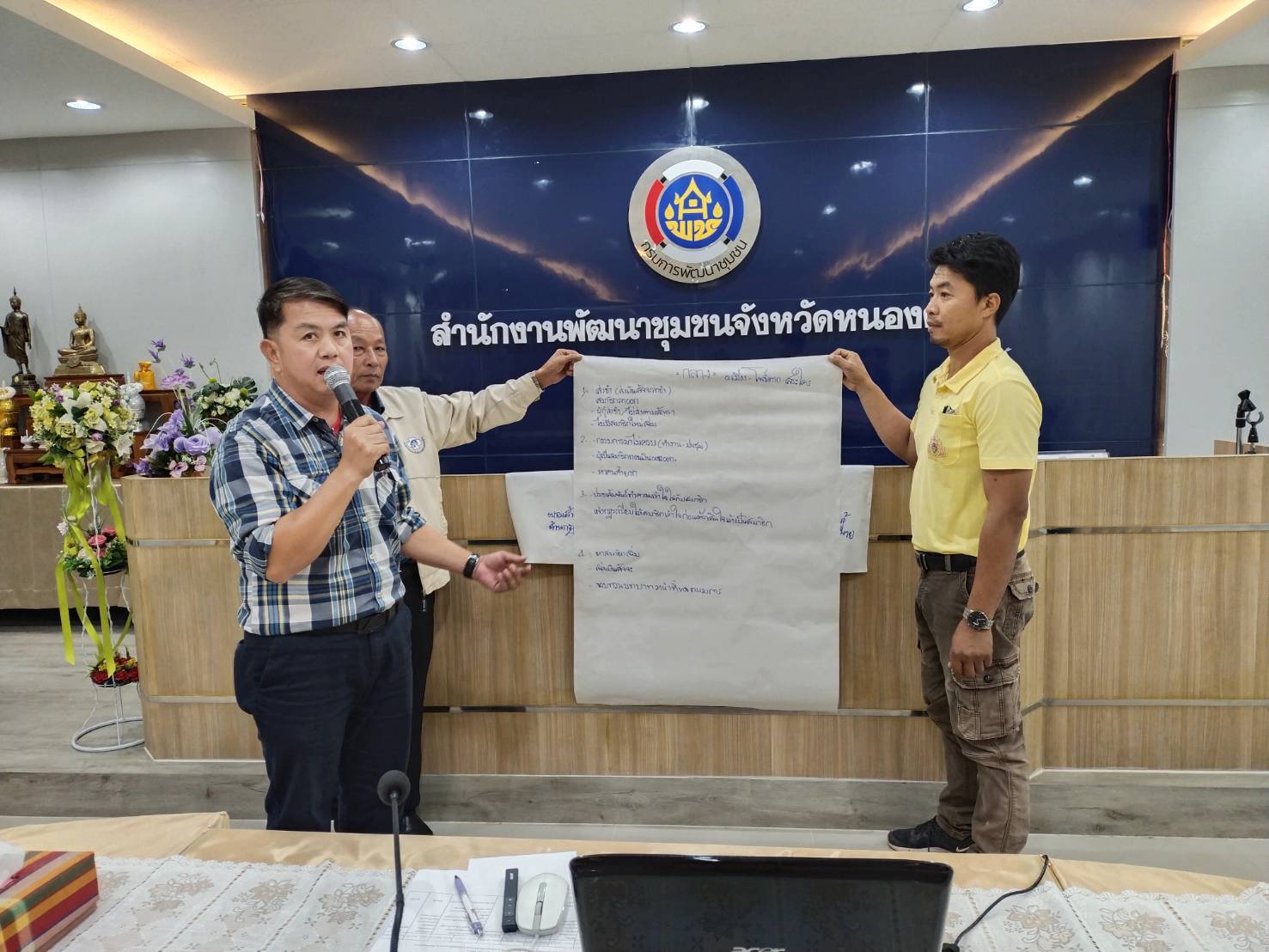 พช.หนองคาย เดินหน้าพัฒนาทักษะการเงิน สร้างวินัยการออม เพื่อพัฒนาชีวิตคน และส่งเสริมการใช้บริการแอป “Click ชุมชน”