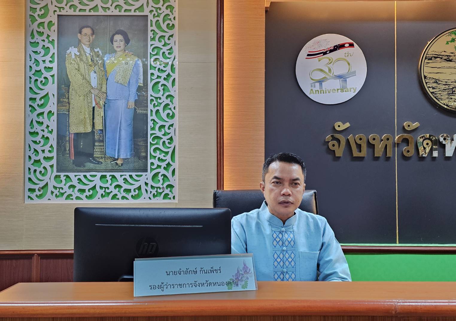 ศจพ.จ.หนองคาย ประชุมขับเคลื่อนแผนแก้จนและพัฒนาคนทุกช่วงวัยฯ ปี 2568 เดินหน้าขจัดความยากจน วางแนวทางพัฒนาคนทุกช่วงวัยอย่างยั่งยืน