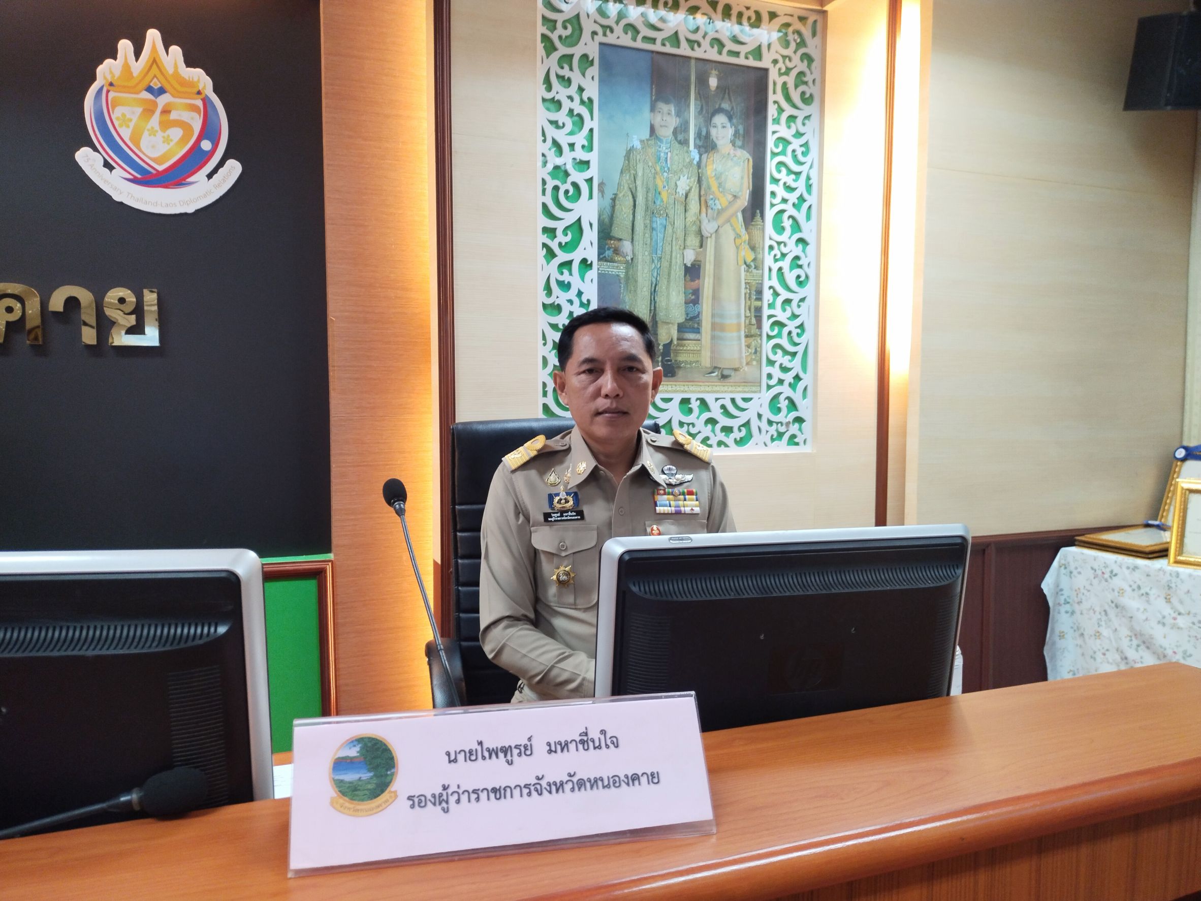 พช.หนองคาย ร่วมการประชุมคณะกรมการจังหวัดและหัวหน้าส่วนราชการประจำจังหวัด ครั้งที่ 2/2568