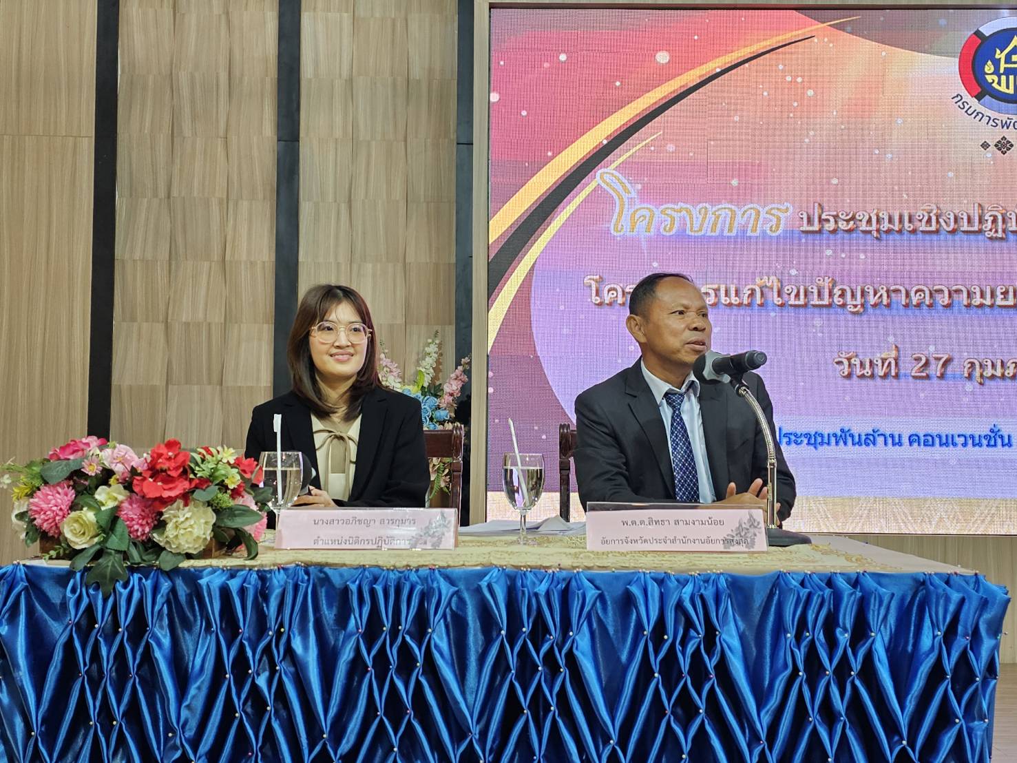 พช.หนองคาย เดินหน้าสร้างธรรมาภิบาลกองทุน กข.คจ. ยกระดับความโปร่งใส ป้องกันทุจริต