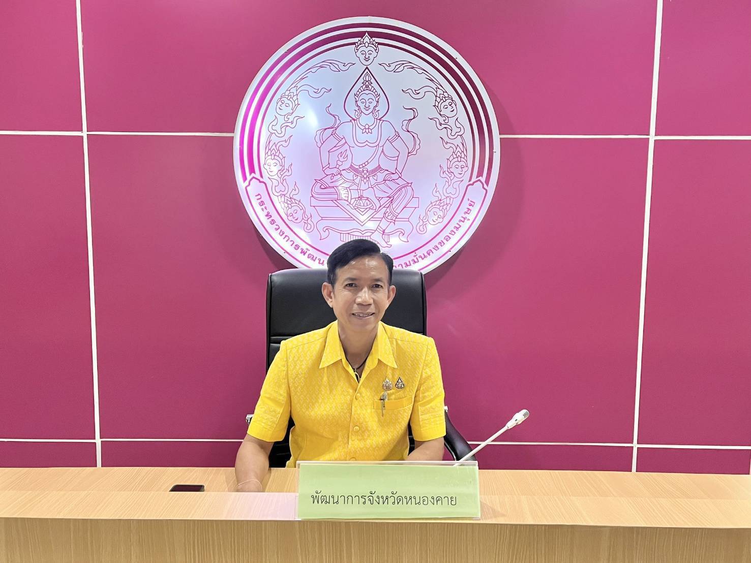 พช.หนองคาย ร่วมประชุมคณะทำงานเพื่อพิจารณาระเบียบวาระ การประชุมคณะอนุกรรมการการส่งเสริมและพัฒนาคุณภาพชีวิต คนพิการประจำจังหวัดหนองคาย ครั้งที่ 2/2568