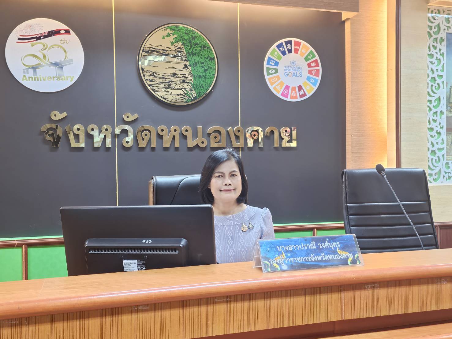 พช.หนองคาย ร่วมการประชุมชี้แจงแนวทางการเพิ่มประสิทธิภาพการบริหารงานเชิงพื้นที่ของจังหวัดแบบบูรณาการ ปีงบประมาณ พ.ศ. 2568 ผ่านสื่ออิเล็กทรอนิกส์