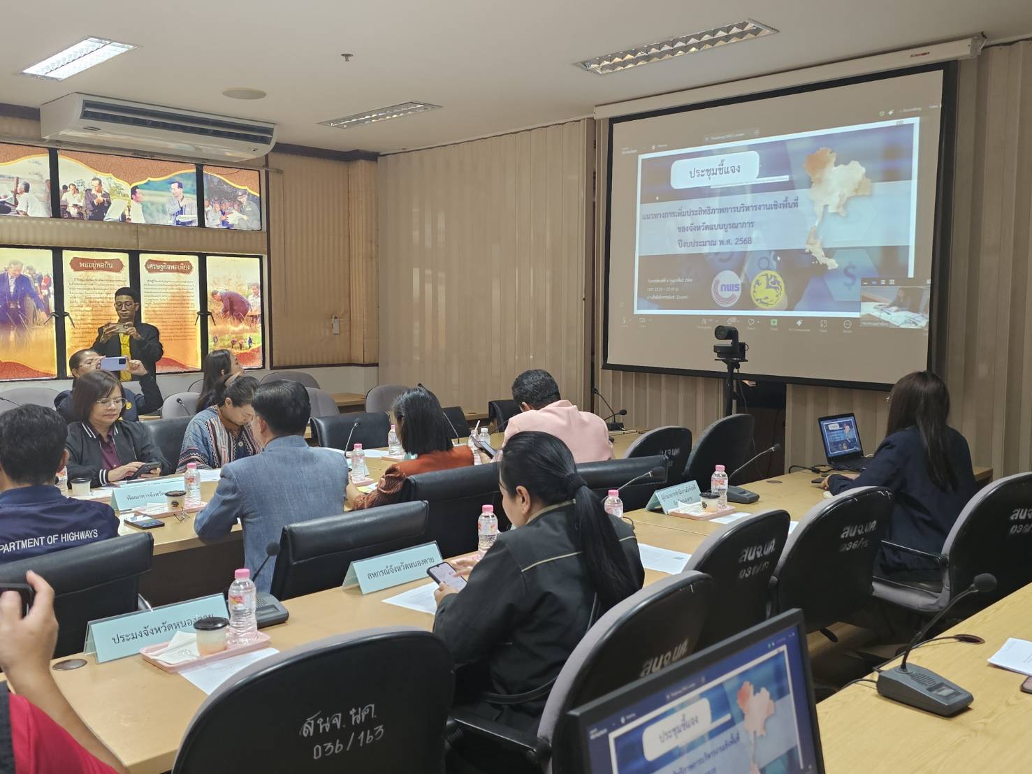 พช.หนองคาย ร่วมการประชุมชี้แจงแนวทางการเพิ่มประสิทธิภาพการบริหารงานเชิงพื้นที่ของจังหวัดแบบบูรณาการ ปีงบประมาณ พ.ศ. 2568 ผ่านสื่ออิเล็กทรอนิกส์