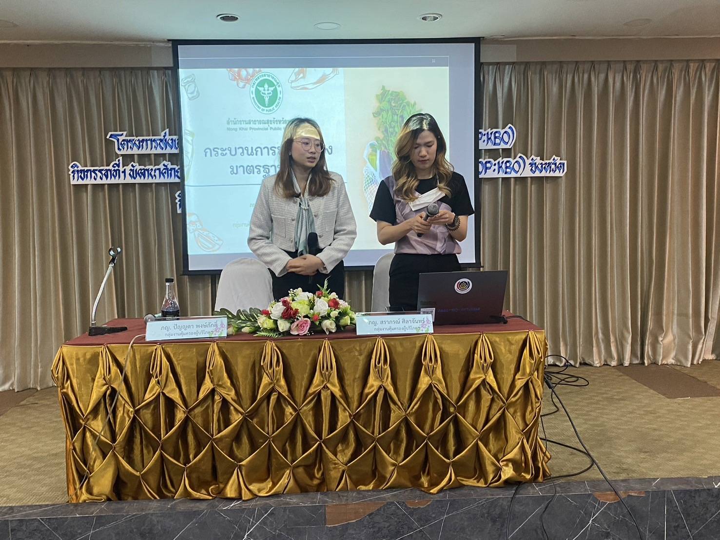 หนองคายเดินหน้าโครงการ KBO เสริมแกร่ง OTOP ยกระดับมาตรฐาน สร้างมูลค่าเพิ่มสู่ตลาดสากล