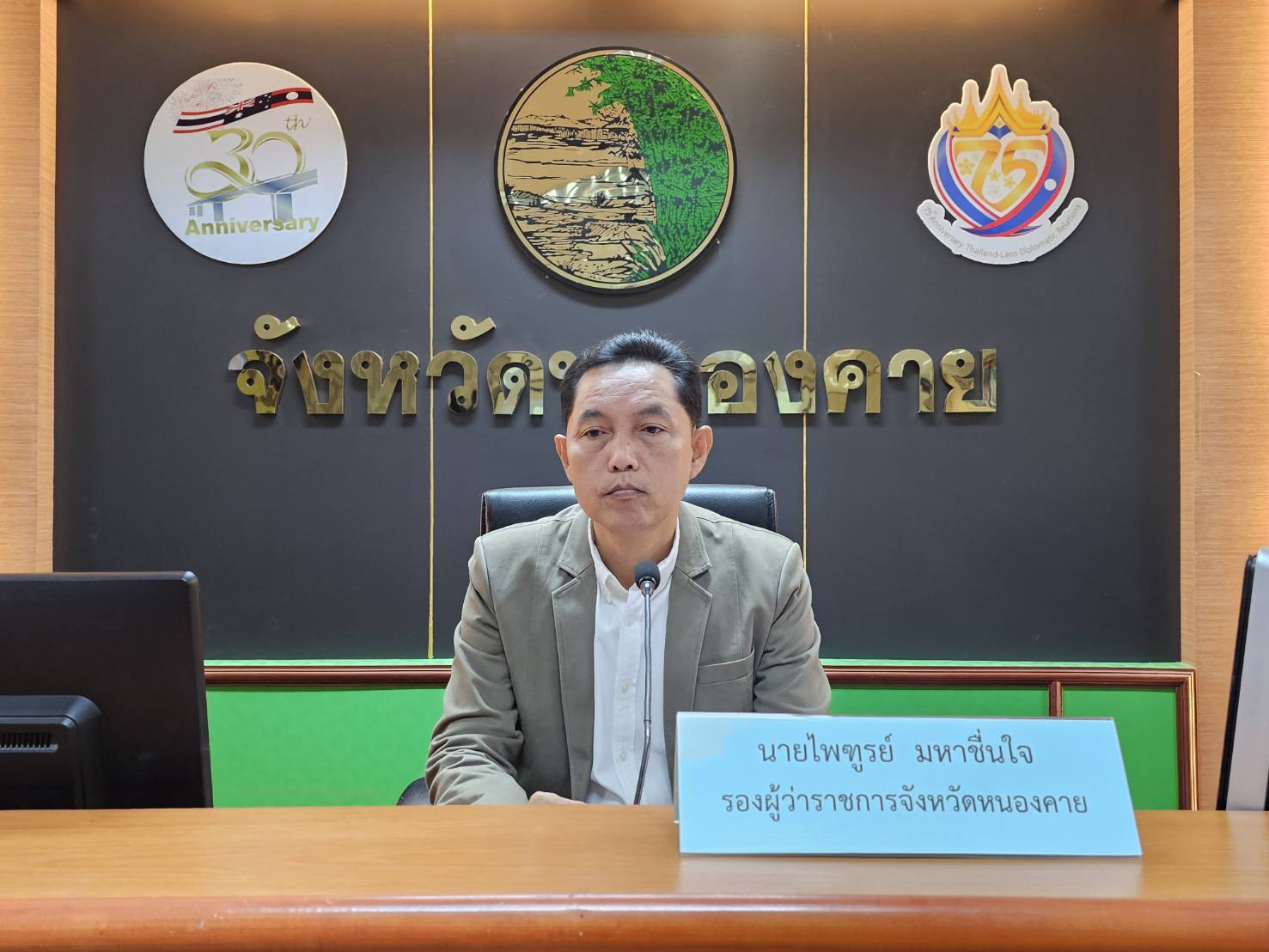 พช.หนองคาย ร่วมการประชุมคณะกรรมการสถิติจังหวัดหนองคาย ครั้งที่ 1/2568