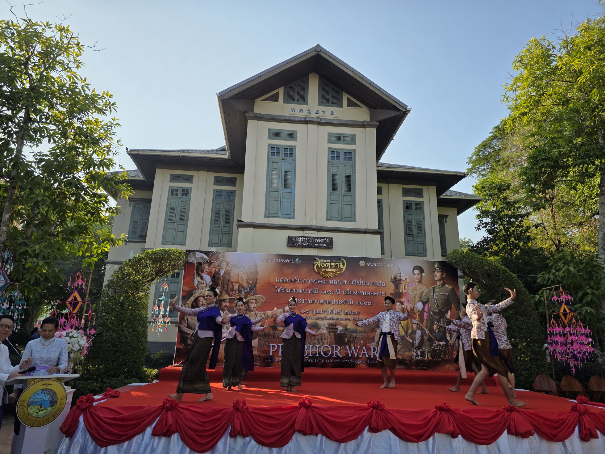 พช.หนองคาย ร่วมงานแถลงข่าวฉลองอนุสาวรีย์ปราบฮ่อ 198 ปี พร้อมสนับสนุนสิ่งของวันรวมน้ำใจสู่กาชาด