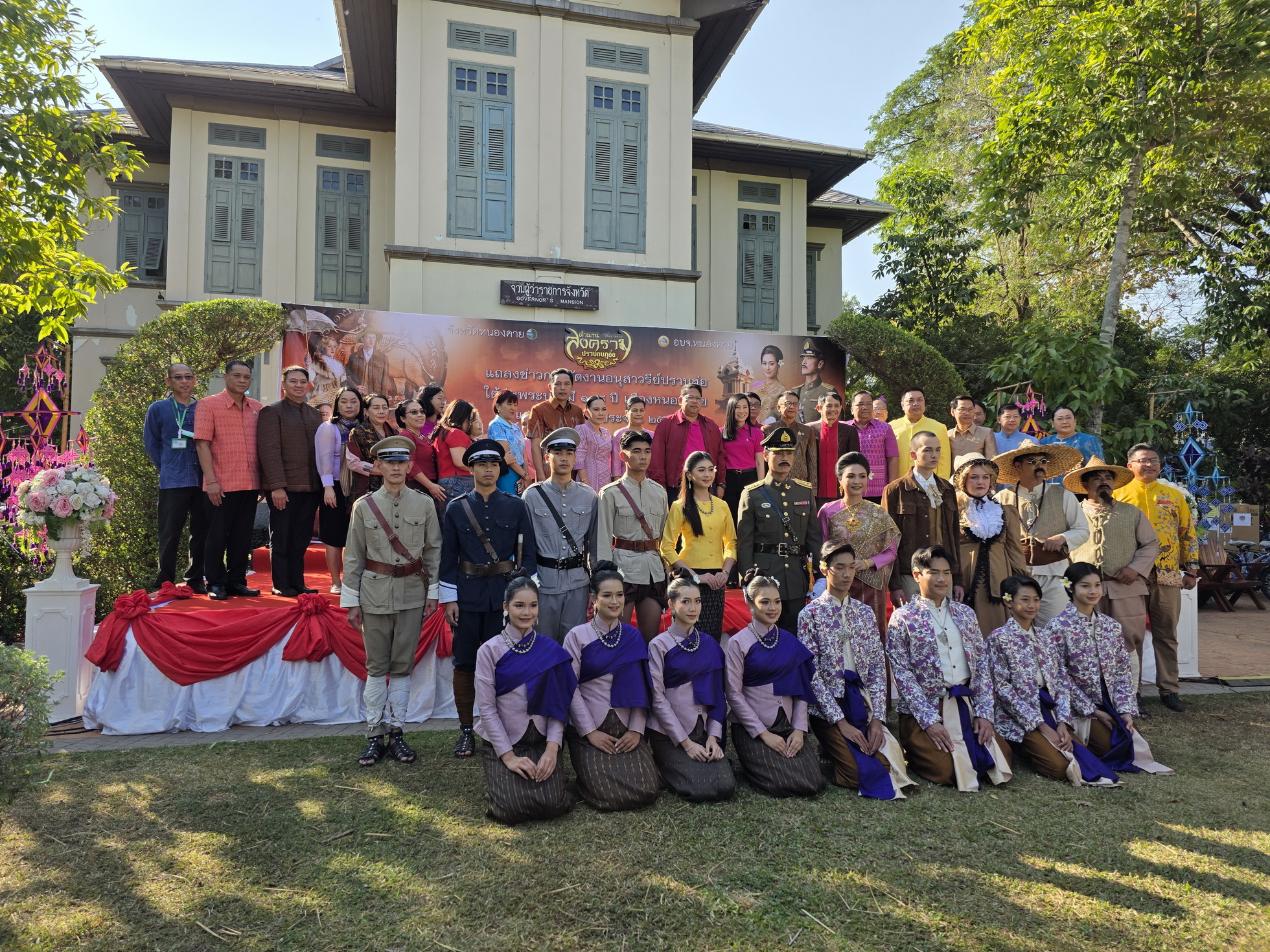 พช.หนองคาย ร่วมงานแถลงข่าวฉลองอนุสาวรีย์ปราบฮ่อ 198 ปี พร้อมสนับสนุนสิ่งของวันรวมน้ำใจสู่กาชาด