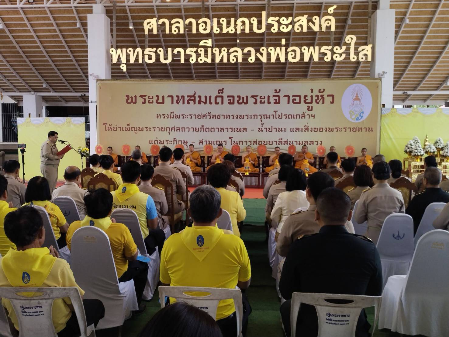 พช.หนองคาย ร่วมพิธีถวายภัตตาหารพระราชทานแด่พระภิกษุ สามเณร ในการสอบบาลีสนามหลวง ปี 2568 วันที่ 3