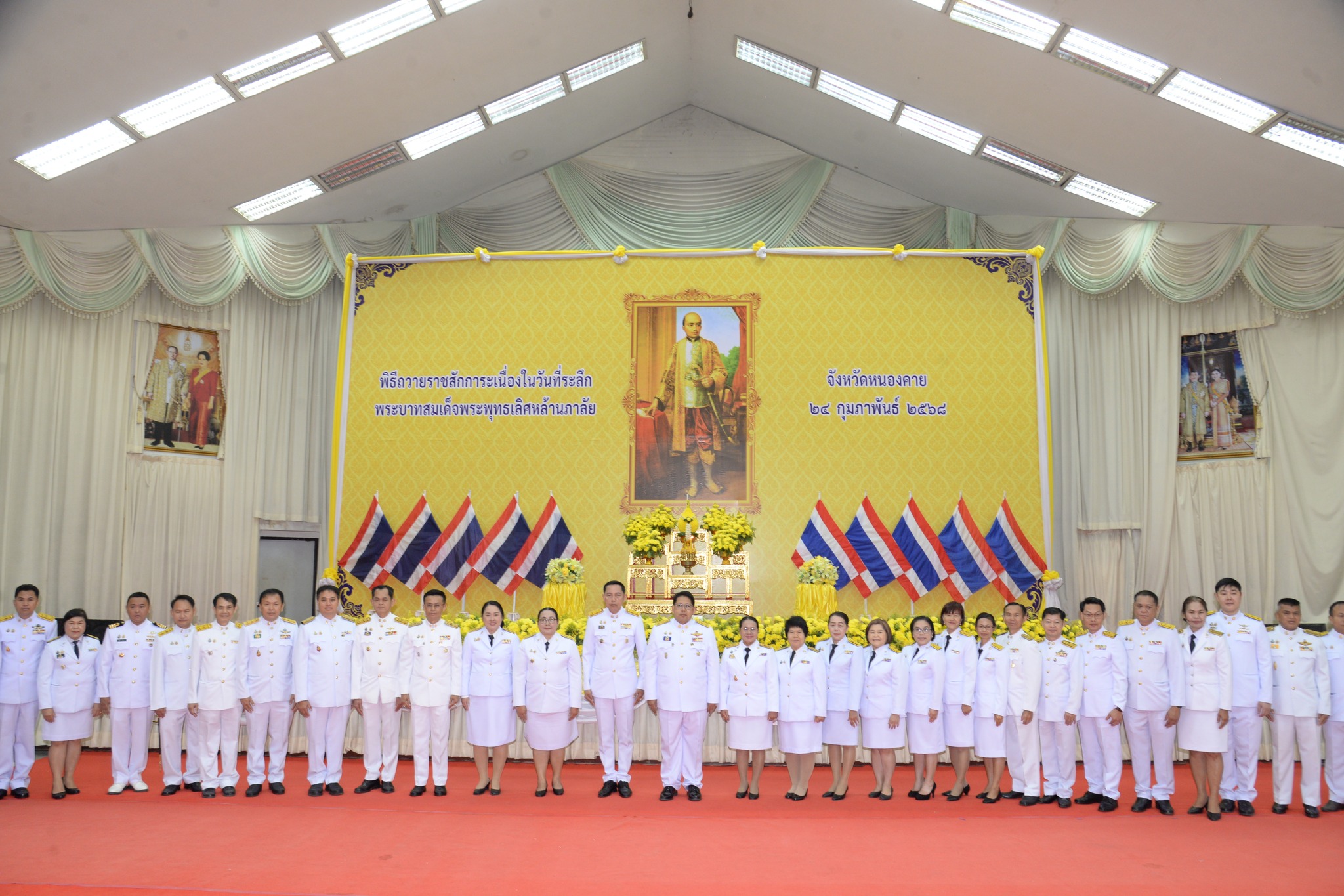 พช.หนองคาย ร่วมพิธีถวายราชสักการะ เนื่องในวันที่ระลึกพระบาทสมเด็จพระพุทธเลิศหล้านภาลัย ประจำปี พ.ศ. 2568