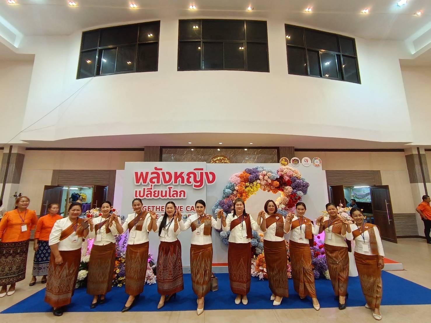 พช.หนองคาย นำทีมสตรี ร่วมเวทีร่วมคิด ร่วมสร้าง สานพลังสตรี 4 ภาค รุ่นที่ 1 จ.อุดรธานี เดินหน้าขับเคลื่อนกองทุนพัฒนาบทบาทสตรีสู่ความยั่งยืน