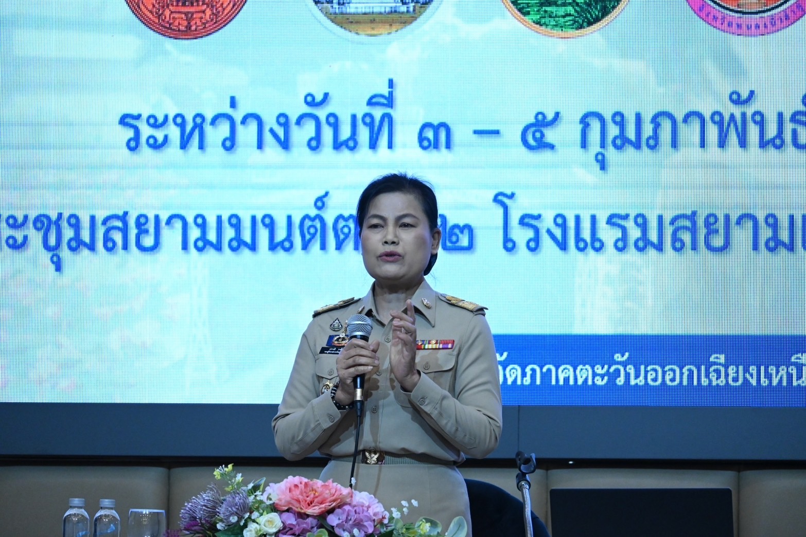 พช.หนองคายเข้าร่วมการประชุมเชิงปฏิบัติการจัดทำแผนพัฒนากลุ่มจ้งหวัด ภาคตะวันออกเฉียงเหนือตอนบน 1 ระยะ 5 ปี (พ.ศ. 2566 – 2570) ฉบับทบทวนรอบปี พ.ศ. 2570