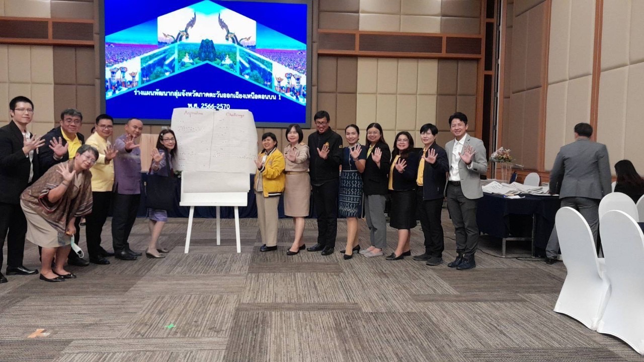 พช.หนองคายเข้าร่วมการประชุมเชิงปฏิบัติการจัดทำแผนพัฒนากลุ่มจ้งหวัด ภาคตะวันออกเฉียงเหนือตอนบน 1 ระยะ 5 ปี (พ.ศ. 2566 – 2570) ฉบับทบทวนรอบปี พ.ศ. 2570