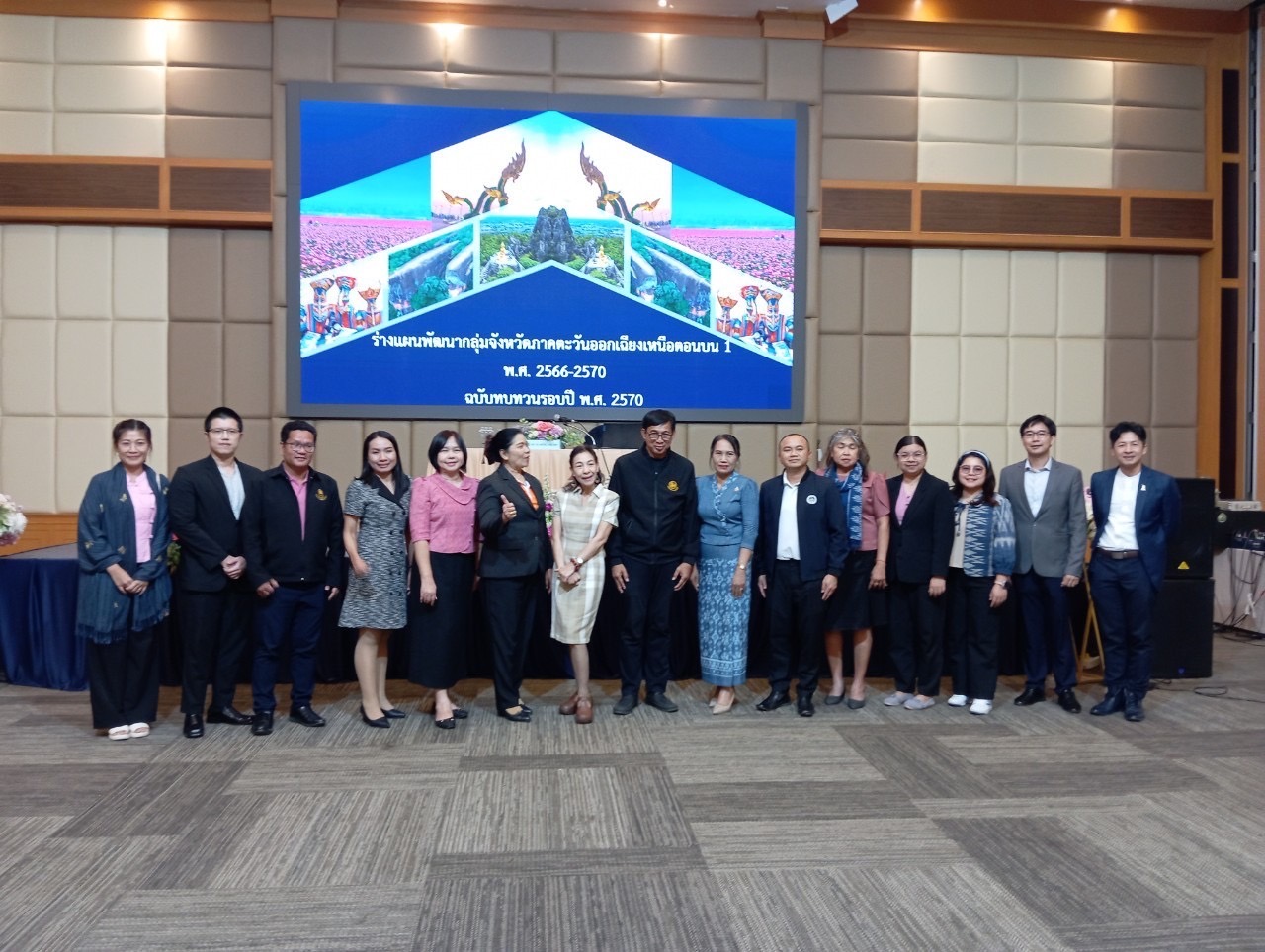 พช.หนองคายเข้าร่วมการประชุมเชิงปฏิบัติการจัดทำแผนพัฒนากลุ่มจ้งหวัด ภาคตะวันออกเฉียงเหนือตอนบน 1 ระยะ 5 ปี (พ.ศ. 2566 – 2570) ฉบับทบทวนรอบปี พ.ศ. 2570