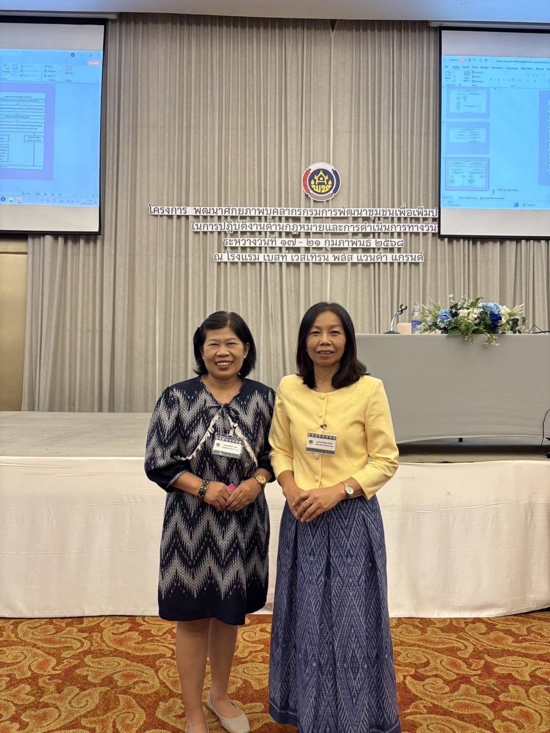 พช.หนองคาย เข้าร่วมการอบรมโครงการพัฒนาศักยภาพบุคลากรกรมการพัฒนาชุมชนเพื่อเพิ่มประสิทธิภาพในการปฏิบัติงานด้านกฎหมาย และการดำเนินการทางวินัย ประจำปีงบประมาณ พ.ศ. 2568