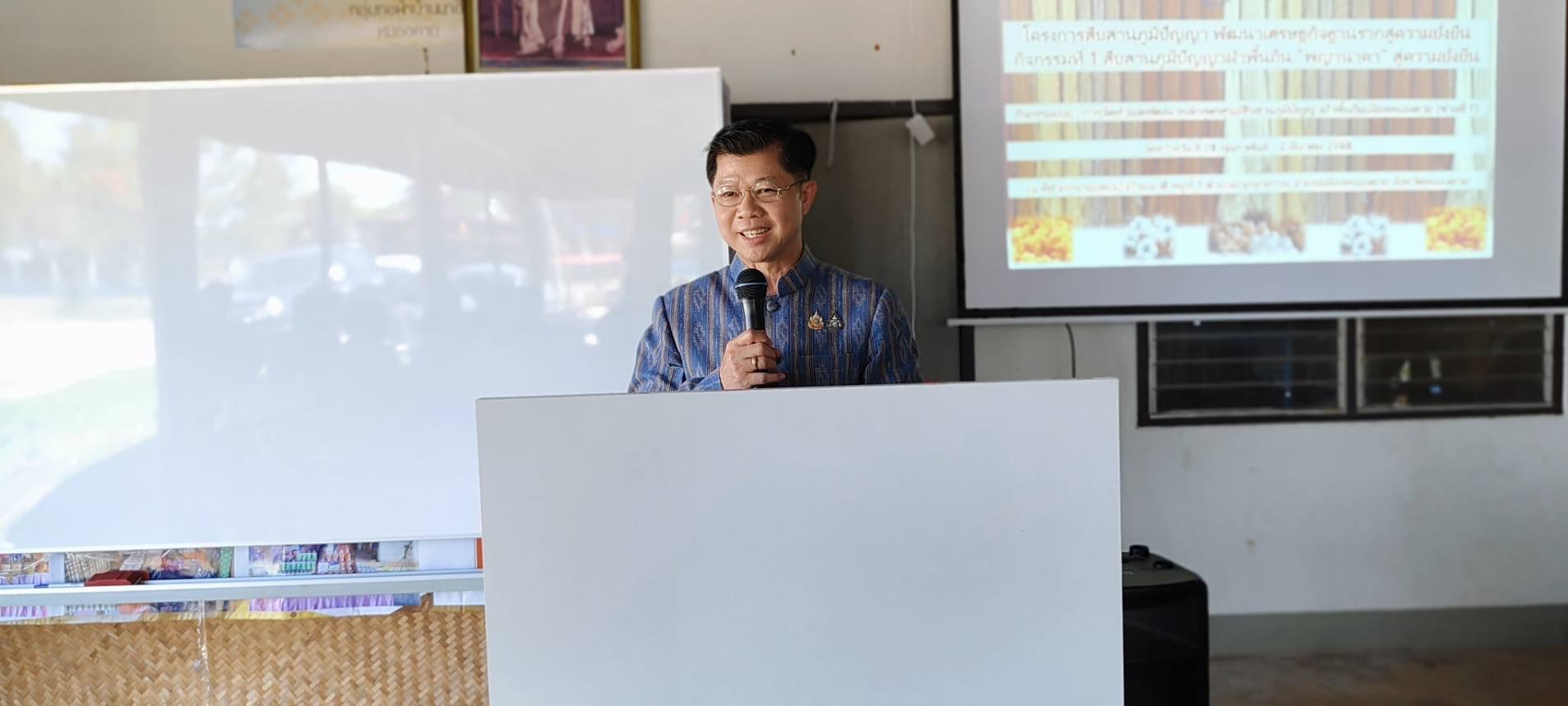 พช.หนองคาย เดินหน้าขับเคลื่อนโครงการสืบสานภูมิปัญญา พัฒนาเศรษฐกิจฐานรากสู่ความยั่งยืน กิจกรรมที่ 1 สืบสานภูมิปัญญาผ้าพื้นถิ่น “พญานาคา” สู่ความยั่งยืน (วันที่ 1)