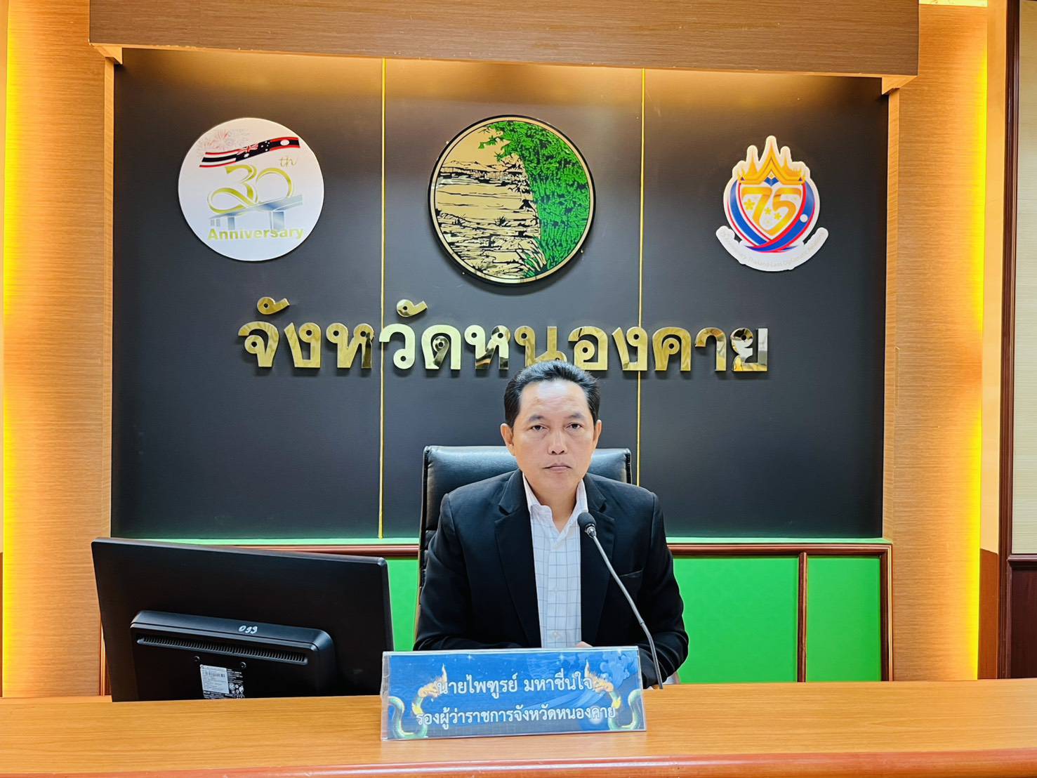 พช.หนองคาย เข้าร่วมประชุมคณะกรรมการผลักดันการดำเนินงานตามแผนแม่บทภายใต้ยุทธศาสตร์ชาติ ประเด็นการต่อต้านการทุจริตและประพฤติมิชอบ จังหวัดหนองคาย ครั้งที่ 1 ประจำปี 2568