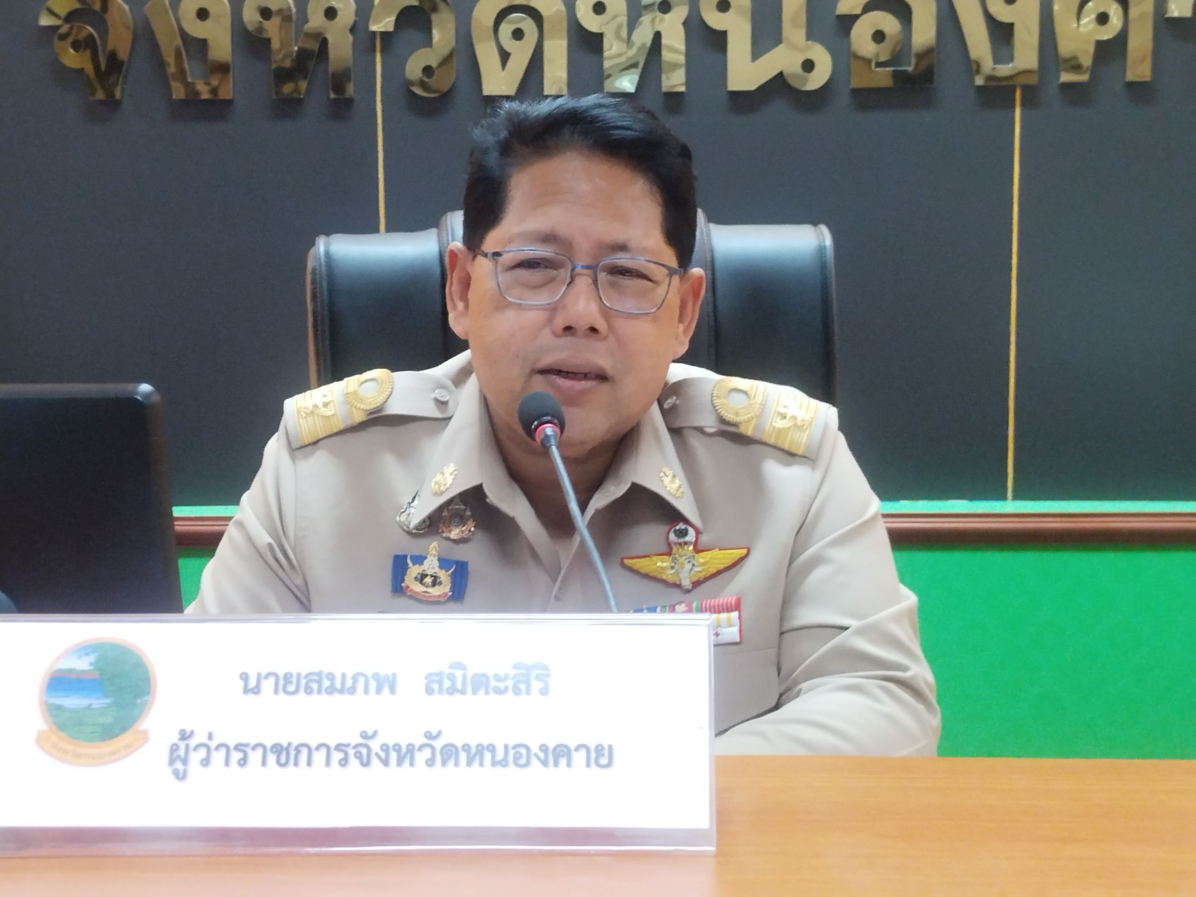 พช.หนองคาย ร่วมการประชุมคณะกรมการจังหวัดและหัวหน้าส่วนราชการประจำจังหวัด ครั้งที่ 3/2568