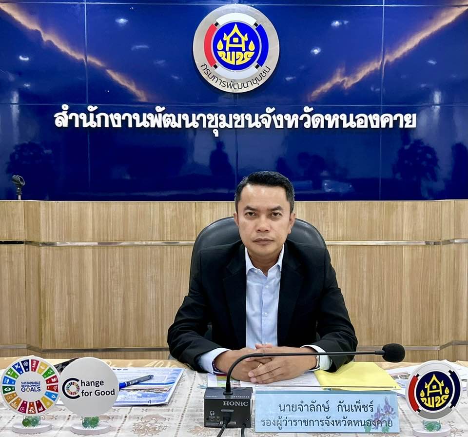 จังหวัดหนองคาย ดำเนินการประชุมคณะกรรมการขับเคลื่อนศูนย์แสดงและจำหน่ายผลิตภัณฑ์ OTOP จังหวัดหนองคาย ครั้งที่ 1/2568