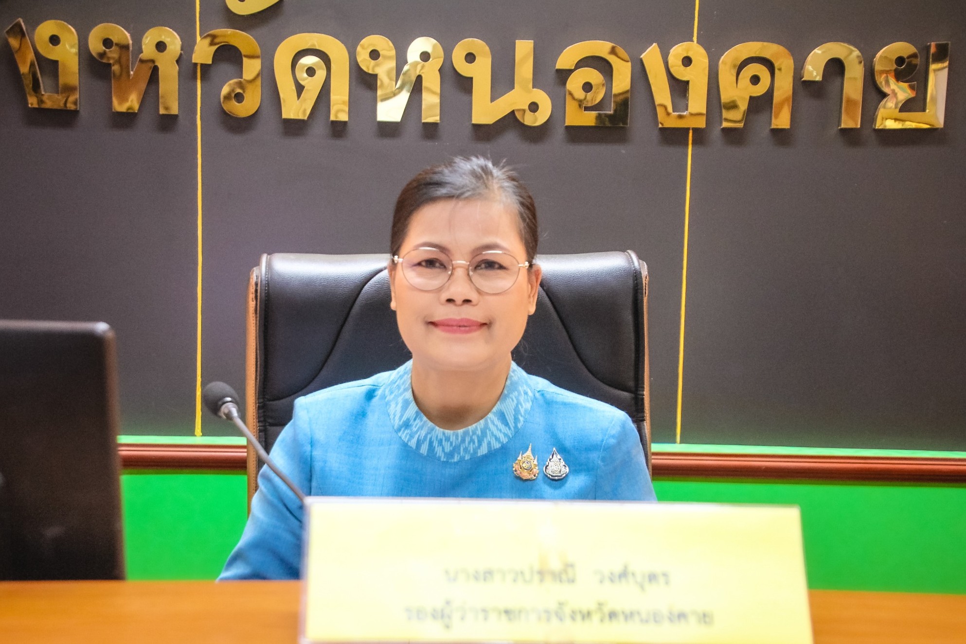 พช.หนองคาย ร่วมประชุมเตรียมความพร้อมรับเสด็จฯ สมเด็จพระกนิษฐาธิราชเจ้า กรมสมเด็จพระเทพรัตนราชสุดาฯ สยามบรมราชกุมารี เสด็จพระราชดำเนินทรงเปิด ห้องสมุดประชาชน “เฉลิมราชกุมารี” จังหวัดหนองคาย