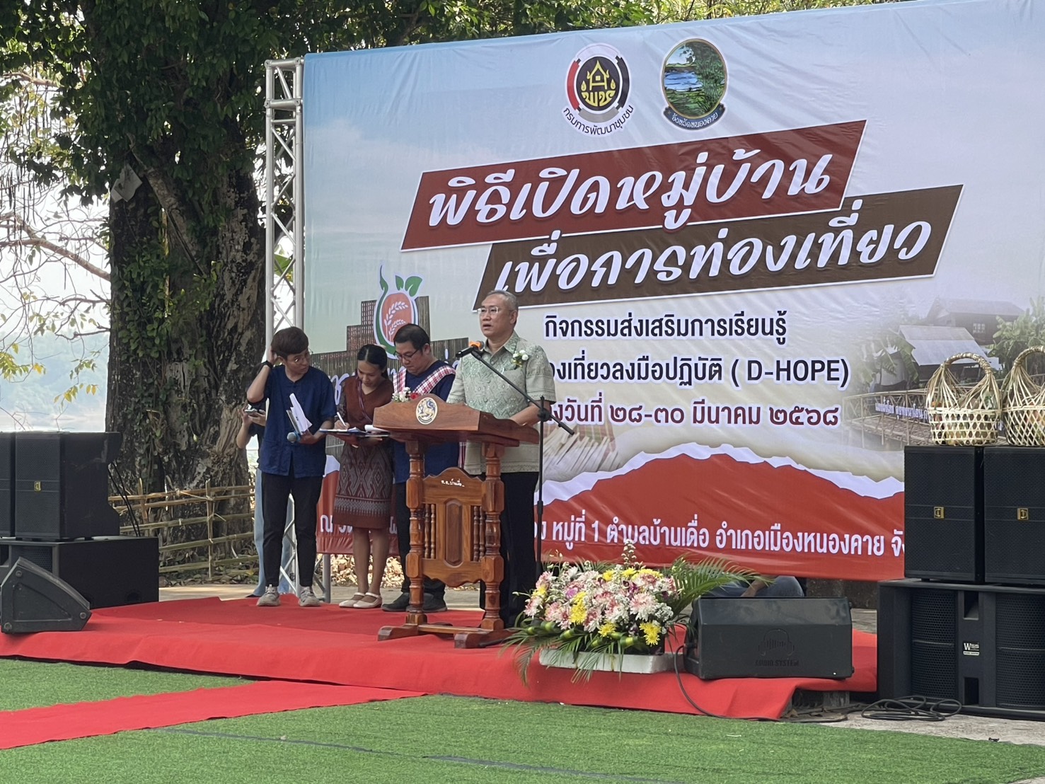 พช.หนองคาย ร่วมพิธีเปิดหมู่บ้านเพื่อการท่องเที่ยว กิจกรรมส่งเสริมการเรียนรู้ที่นักท่องเที่ยวลงมือปฏิบัติ (D-HOPE) บ้านหมากก่อง ต.บ้านเดื่อ อ.เมืองหนองคาย