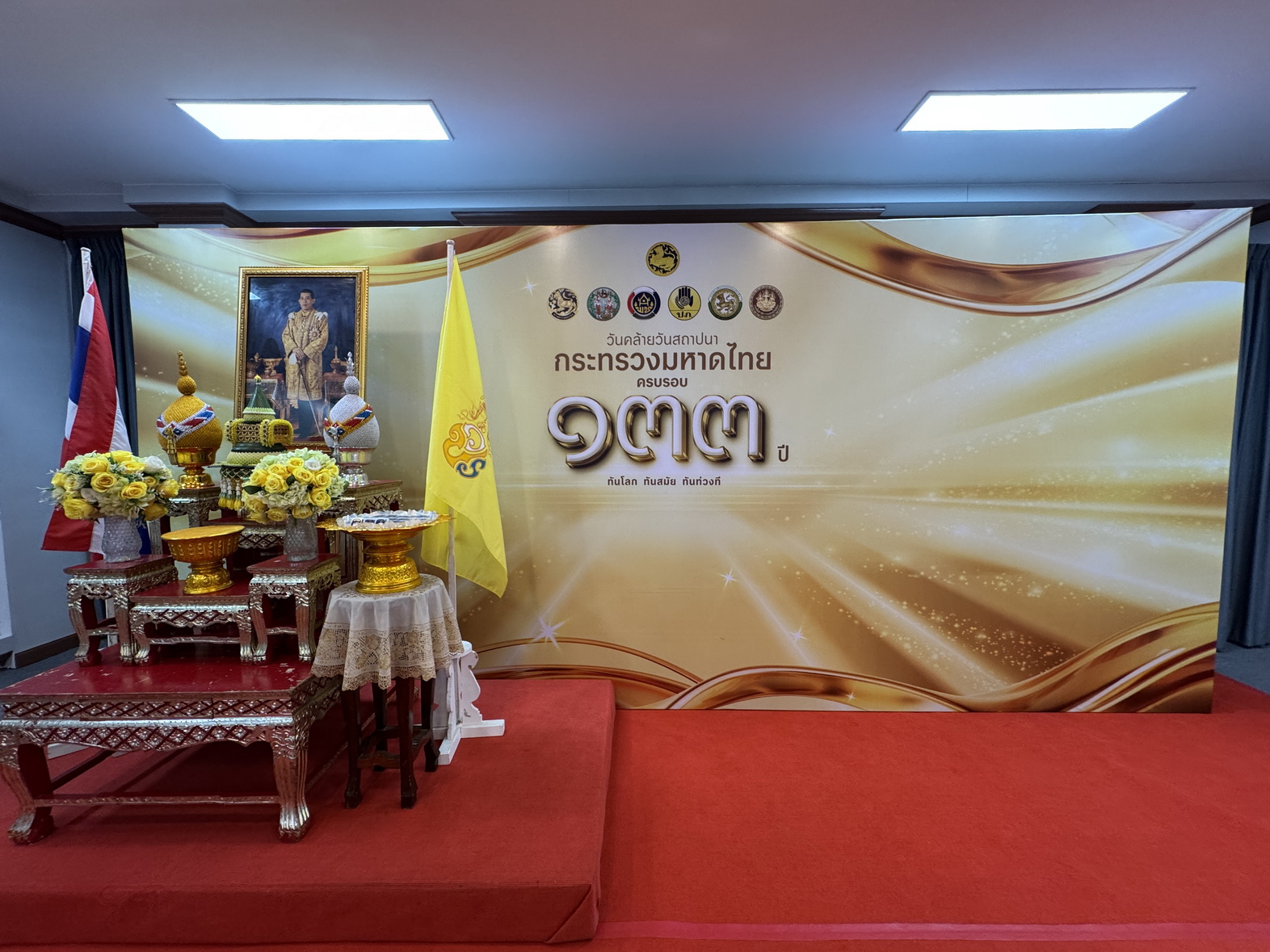 พช.หนองคาย ร่วมพิธีรับเหรียญที่ระลึกพระราชทานฯ เนื่องในวันข้าราชการพลเรือน และวันคล้ายวันสถาปนากระทรวงมหาดไทย ครบรอบ 133 ปี ในส่วนภูมิภาค