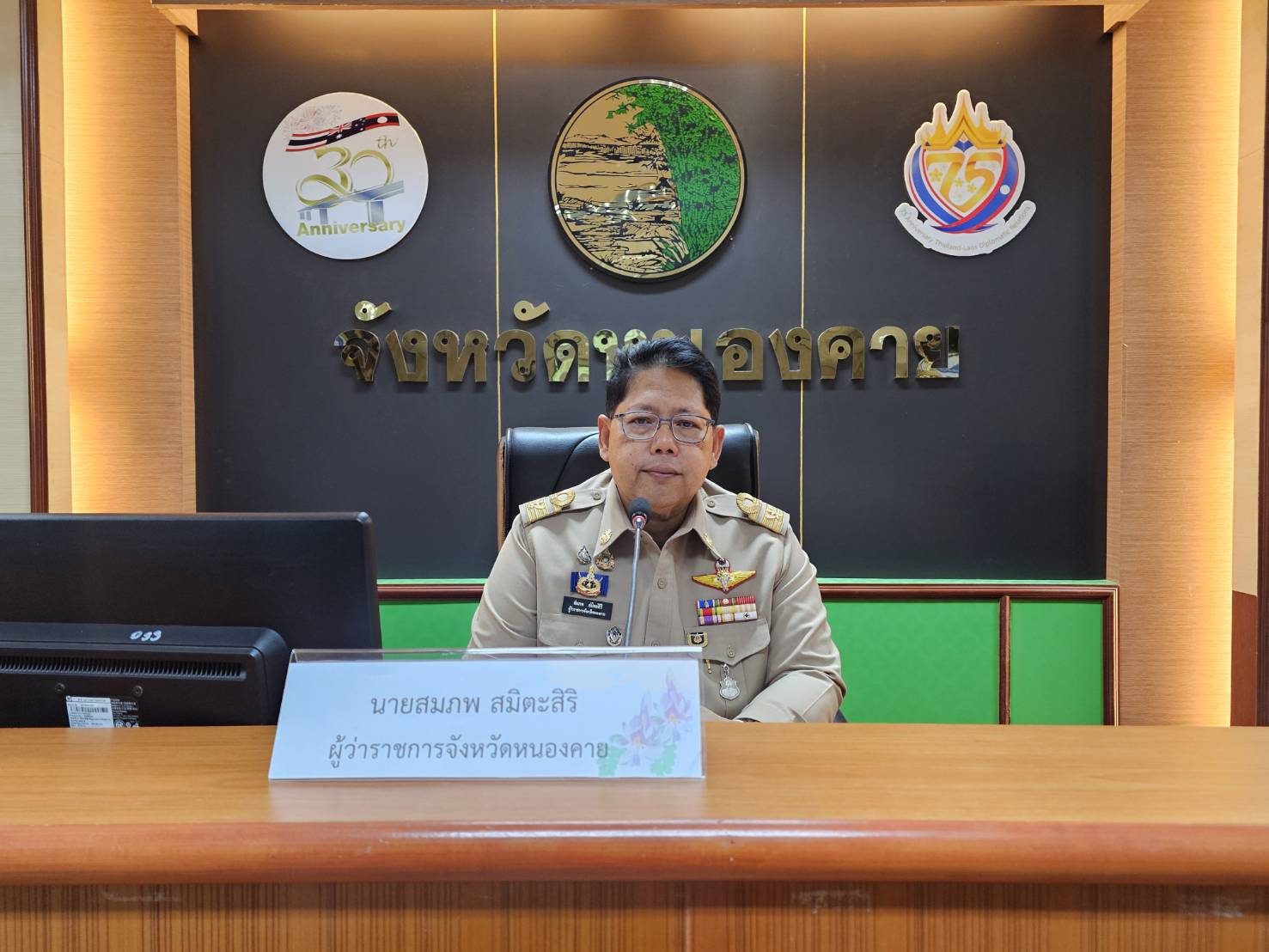 จังหวัดหนองคาย จัดประชุมคณะกรรมการจัดงาน “เดินแบบผ้าไทยเพื่อการกุศล” เตรียมความพร้อมเดินแบบผ้าไทยเพื่อการกุศล ประจำปี 2568