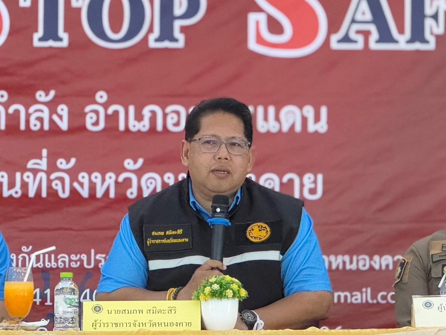 พช.หนองคาย ร่วมประชุมติดตามการดำเนินงานตามแผนปฏิบัติการสกัดกั้นและปราบปรามยาเสพติด “Seal Stop Safe” ผนึกกำลัง อำเภอชายแดน พื้นที่จังหวัดหนองคาย