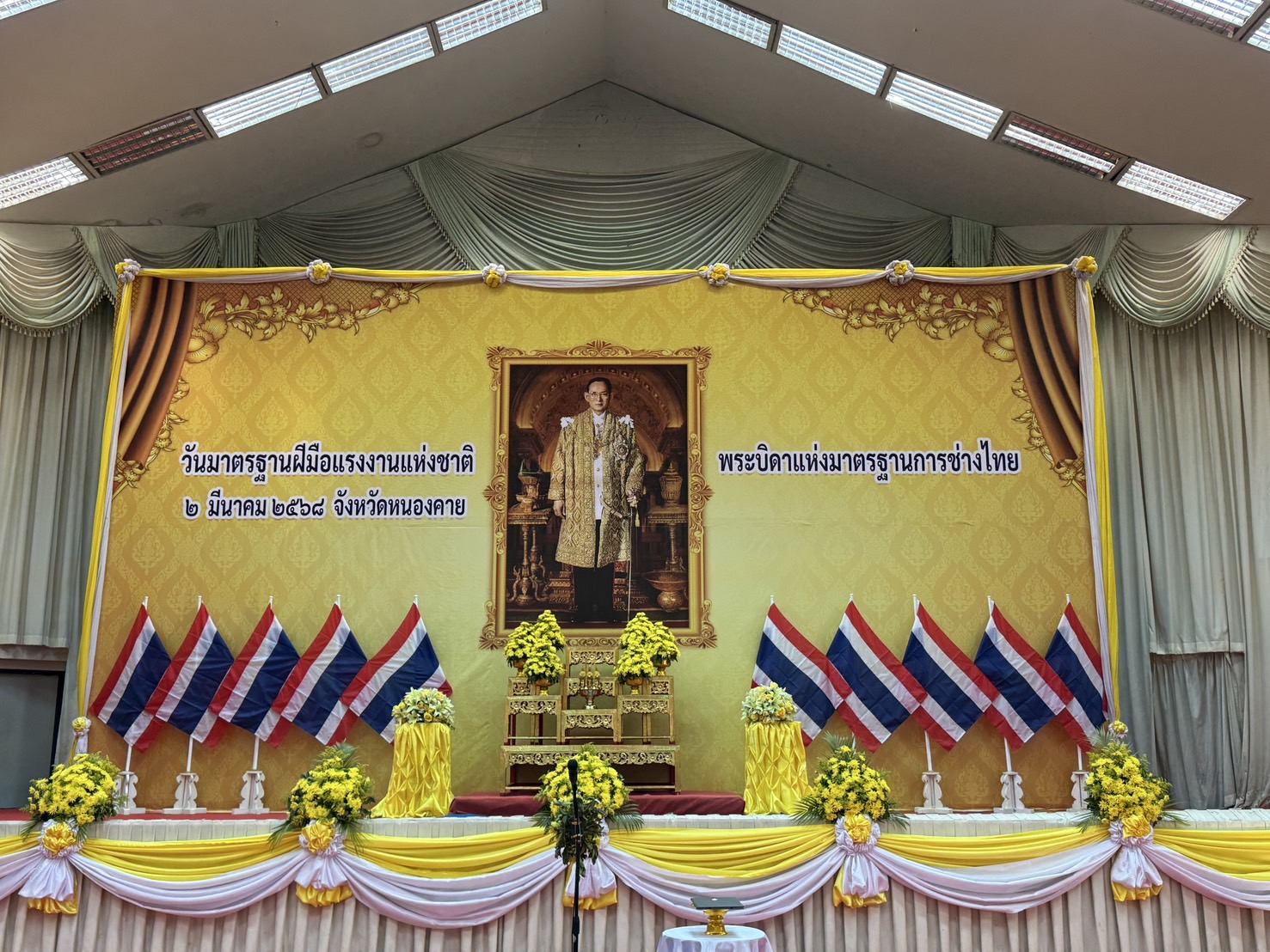 พช.หนองคาย ร่วมพิธีถวายราชสักการะฯ เนื่องใน “วันมาตรฐานฝีมือแรงงานแห่งชาติ ประจำปีพุทธศักราช 2568”