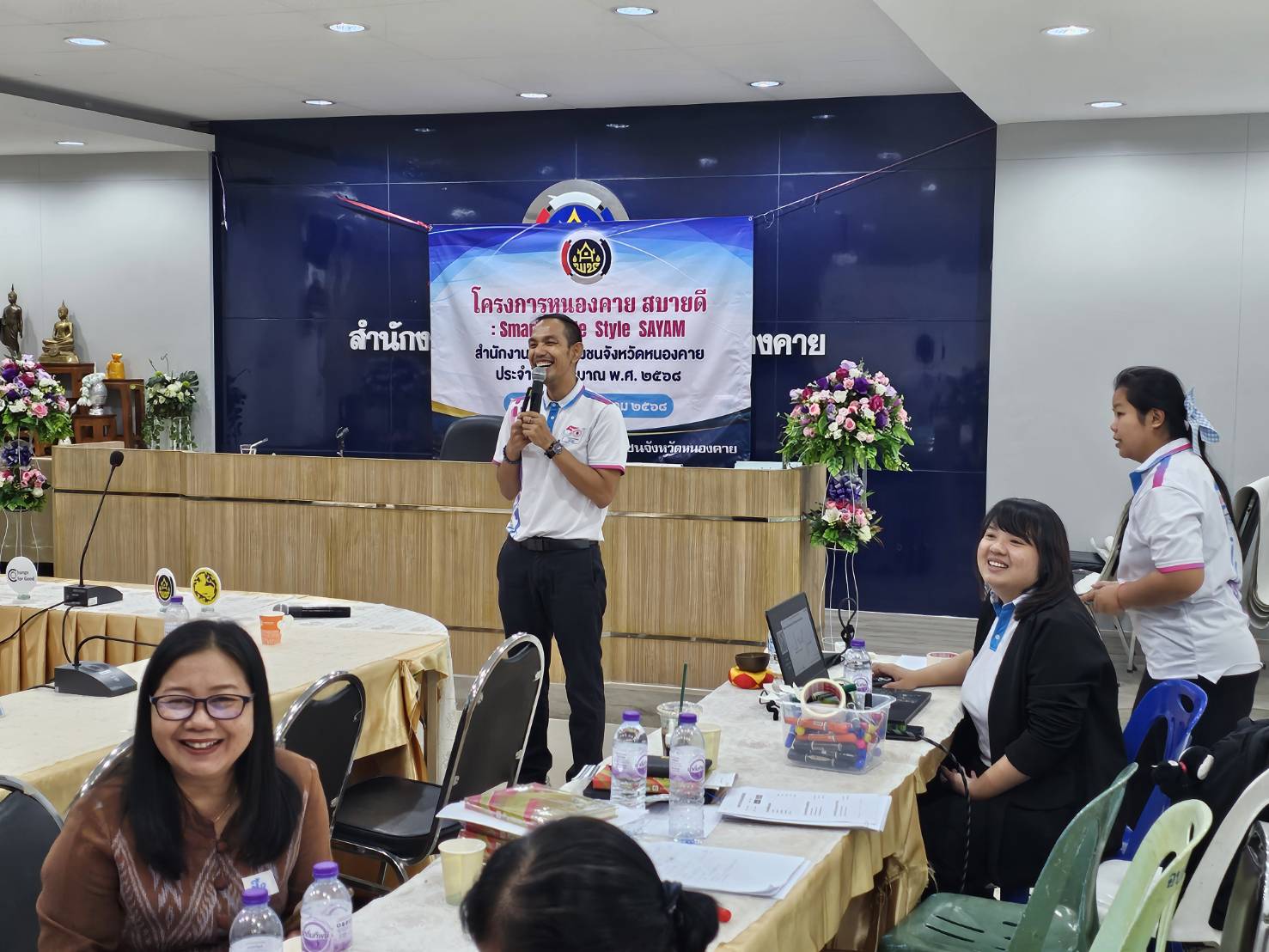 พช.หนองคาย Kick Off โครงการ “หนองคาย สบายดี : Smart Smile Style SAYAM” เพื่อขับเคลื่อนงานพัฒนาชุมชน สร้างนวัตกรรมสู่ความสำเร็จ